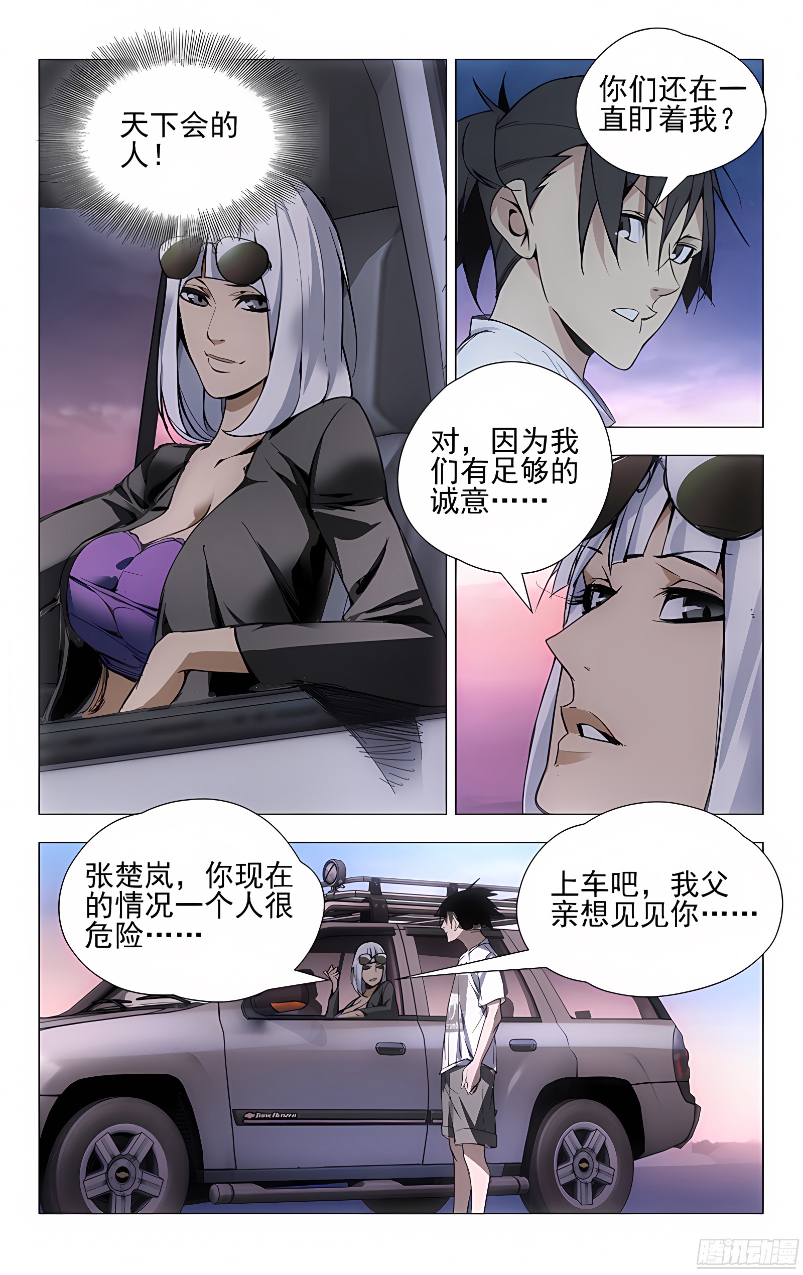 28.好感度减10