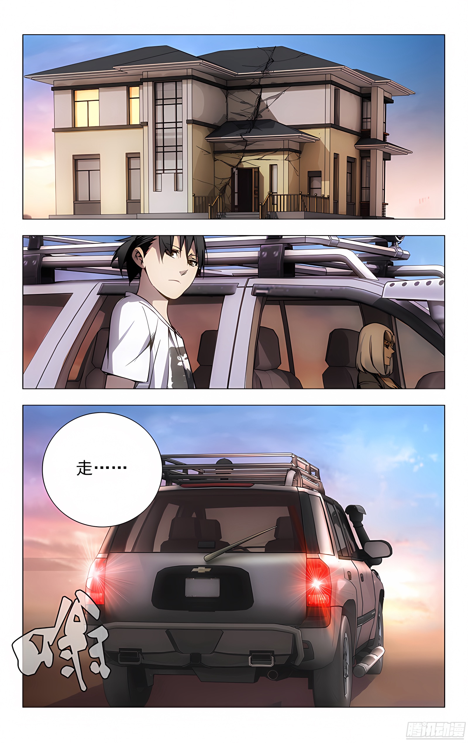 28.好感度减10