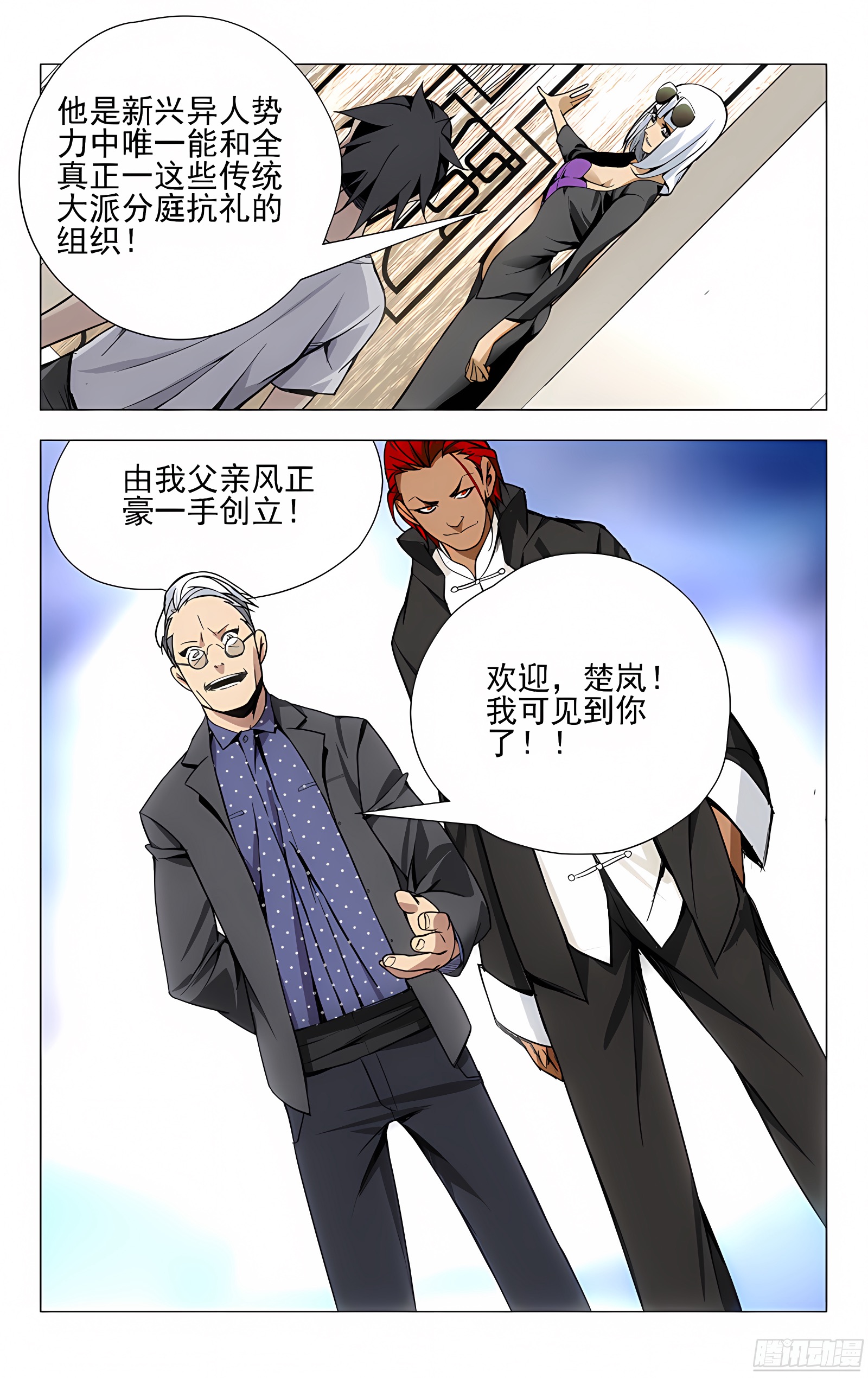 29.八奇技