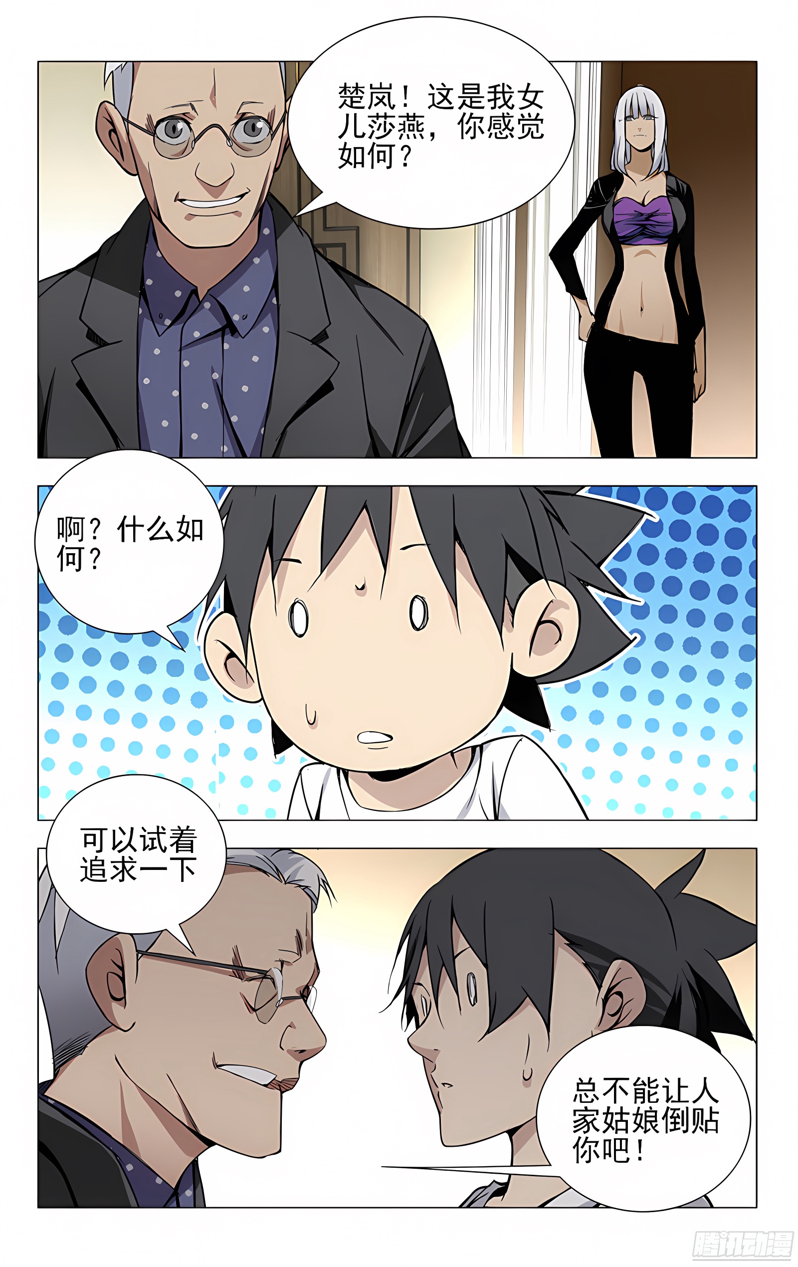 29.八奇技