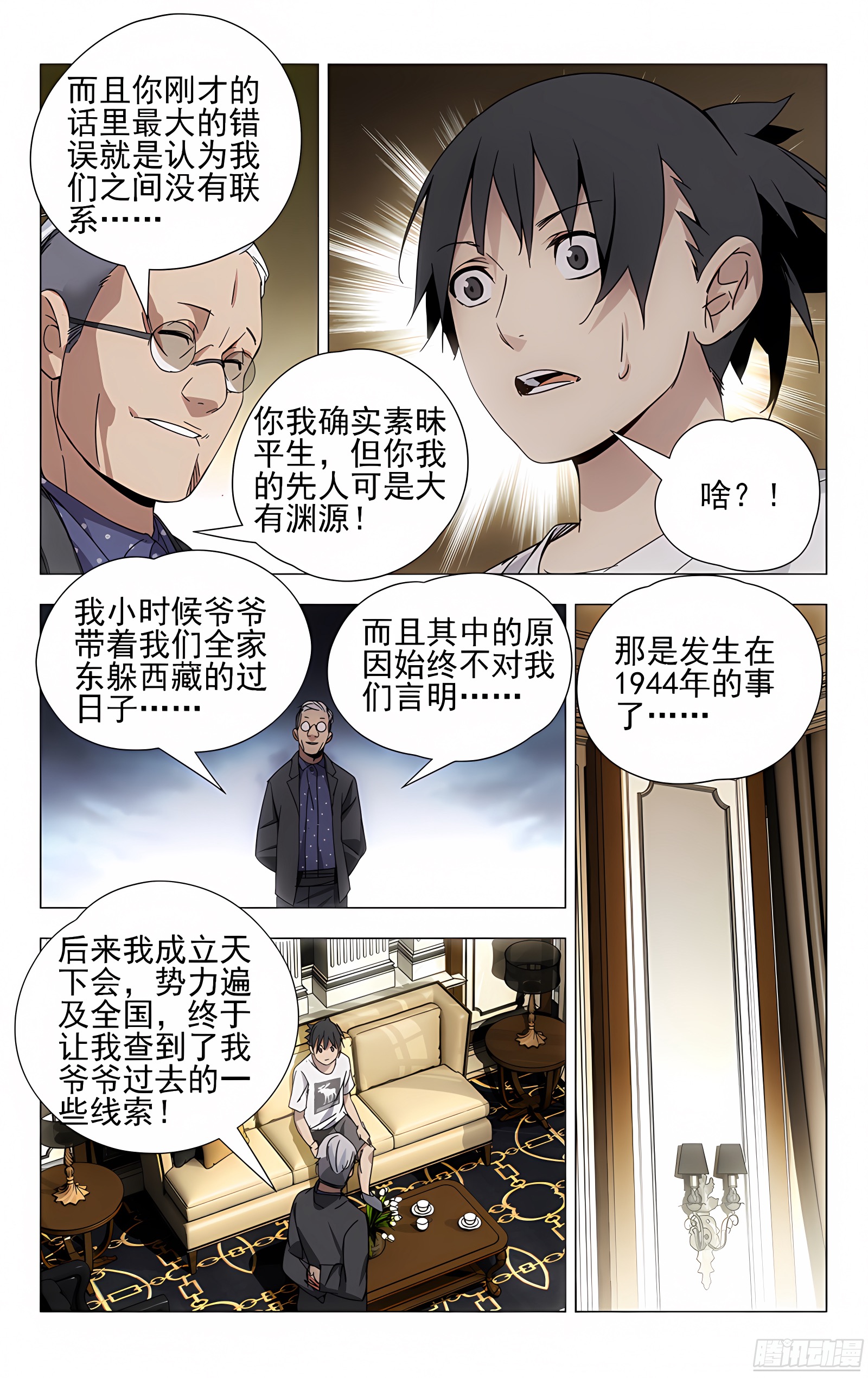 29.八奇技