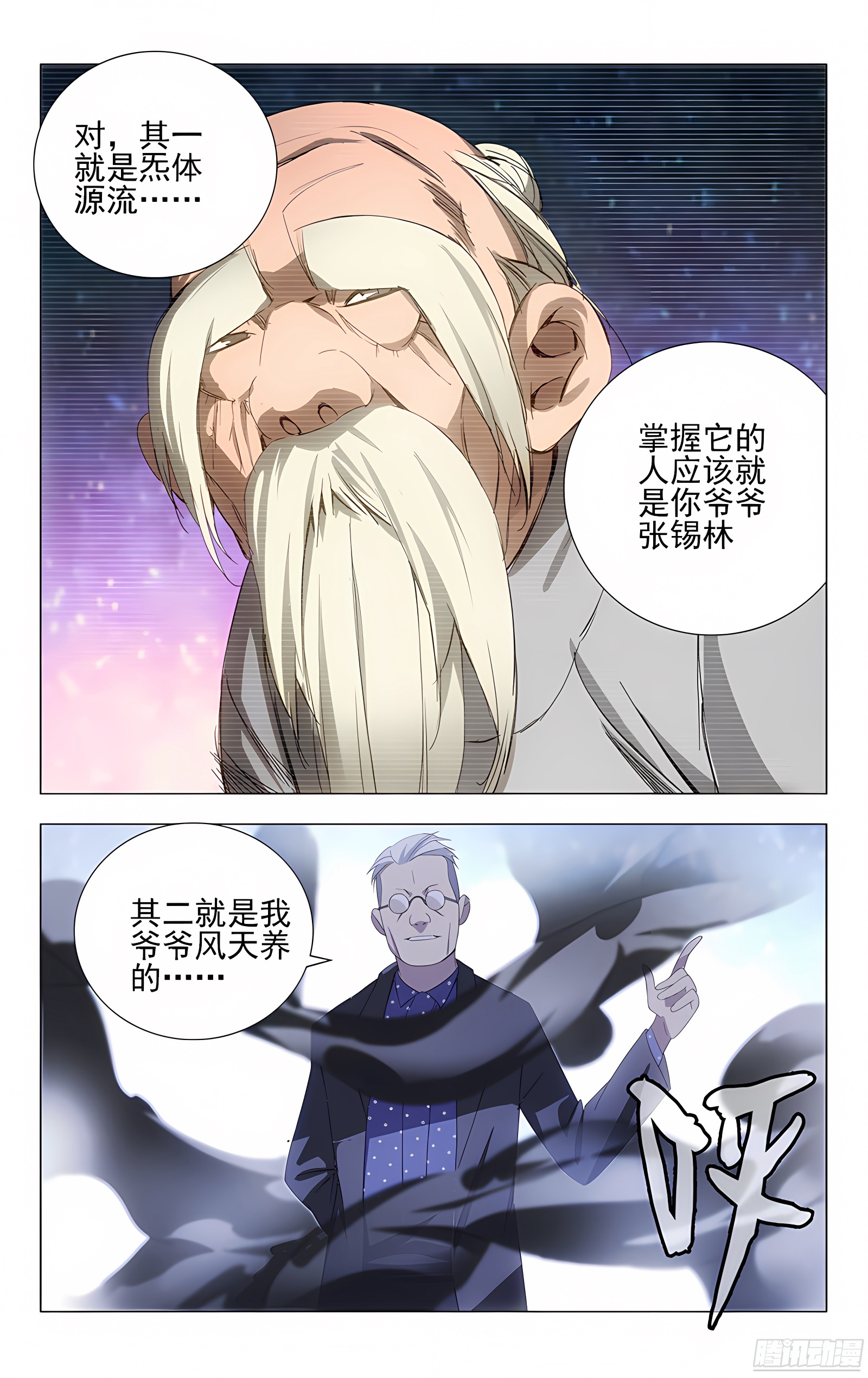 29.八奇技