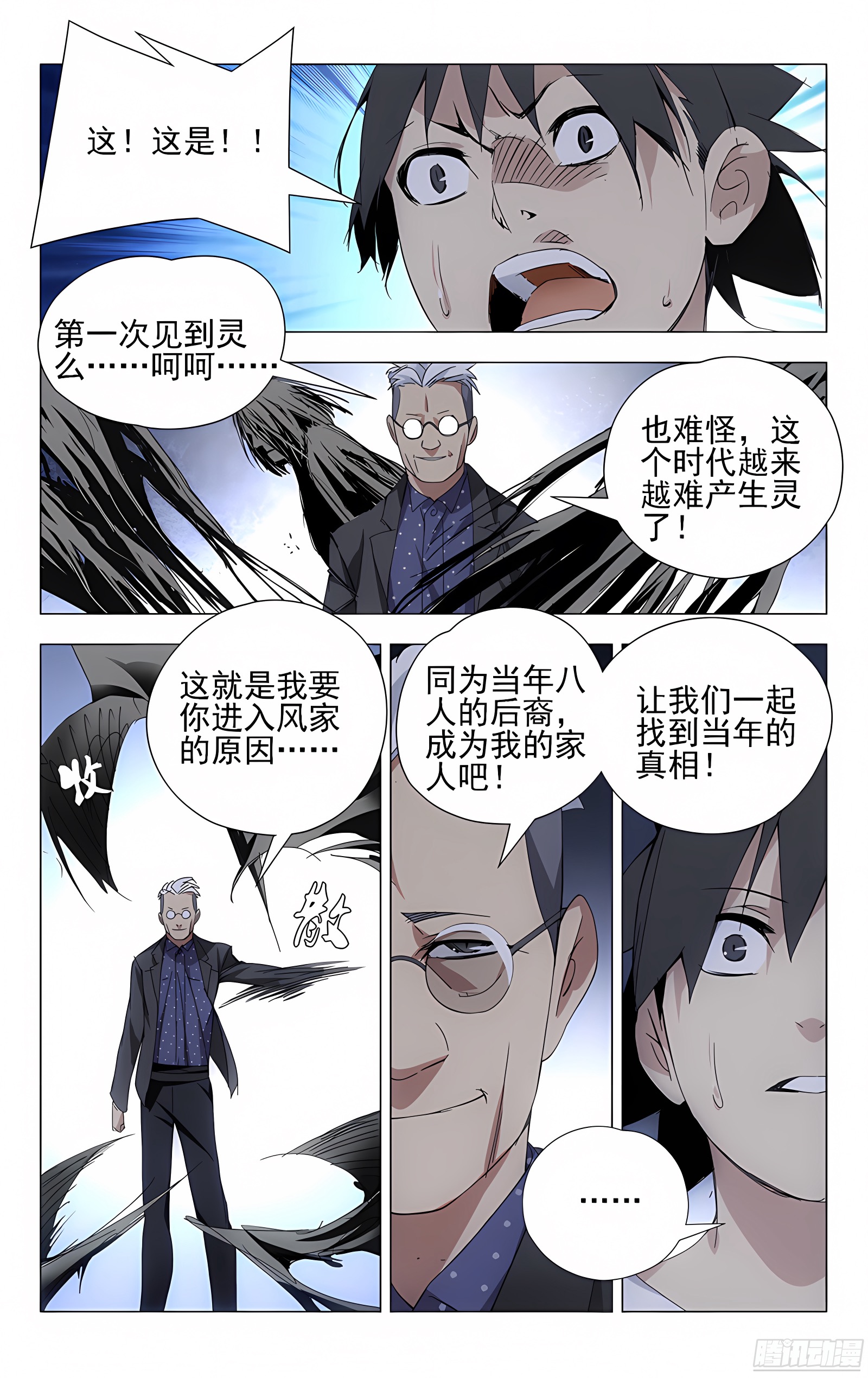 29.八奇技