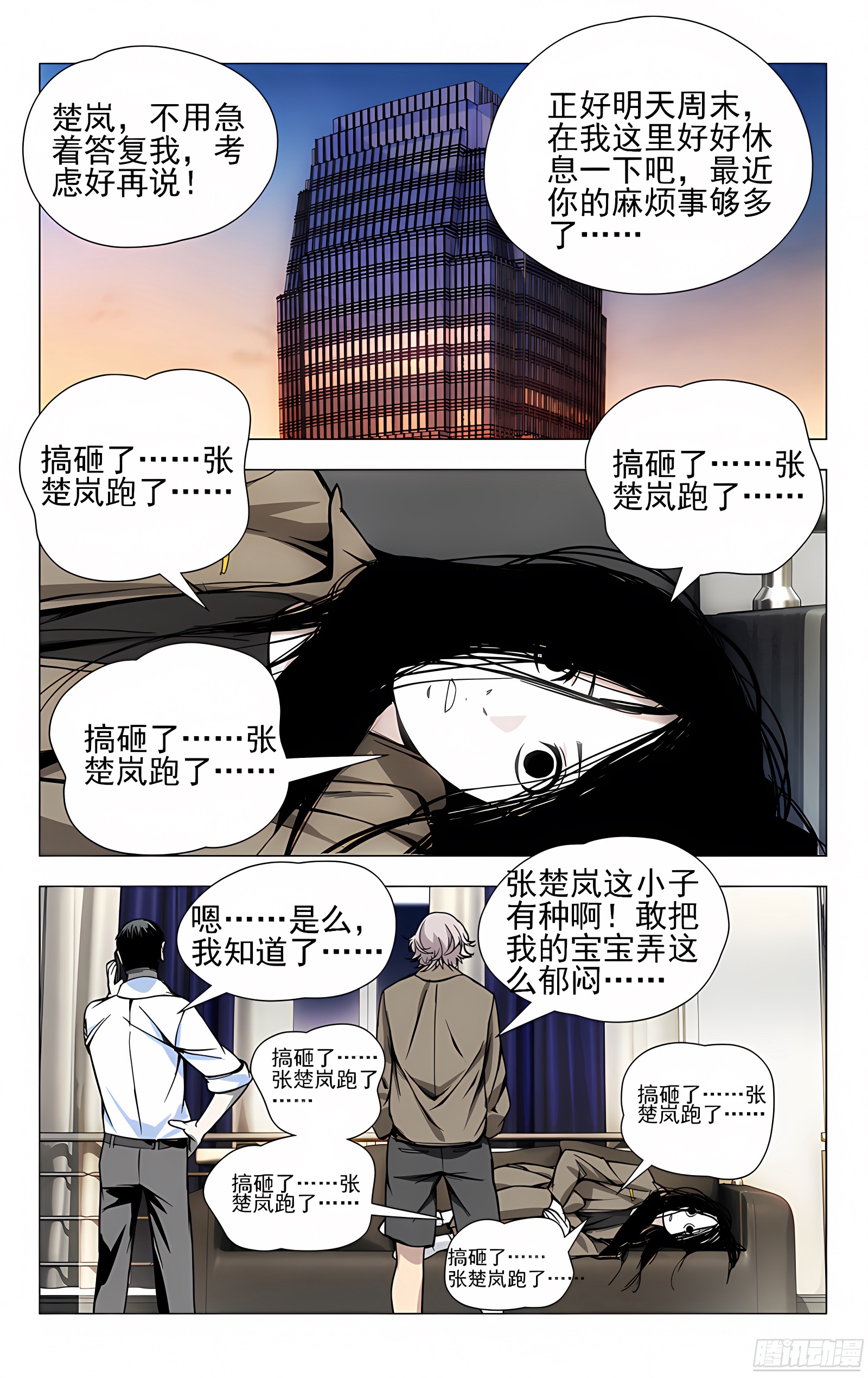 30.三四的美学