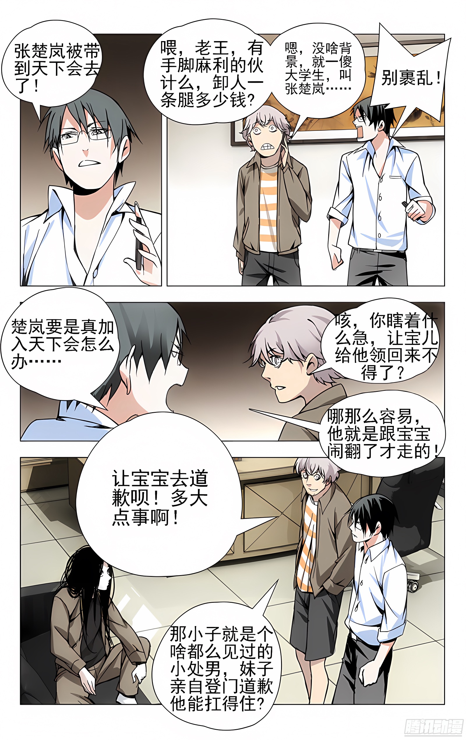 30.三四的美学