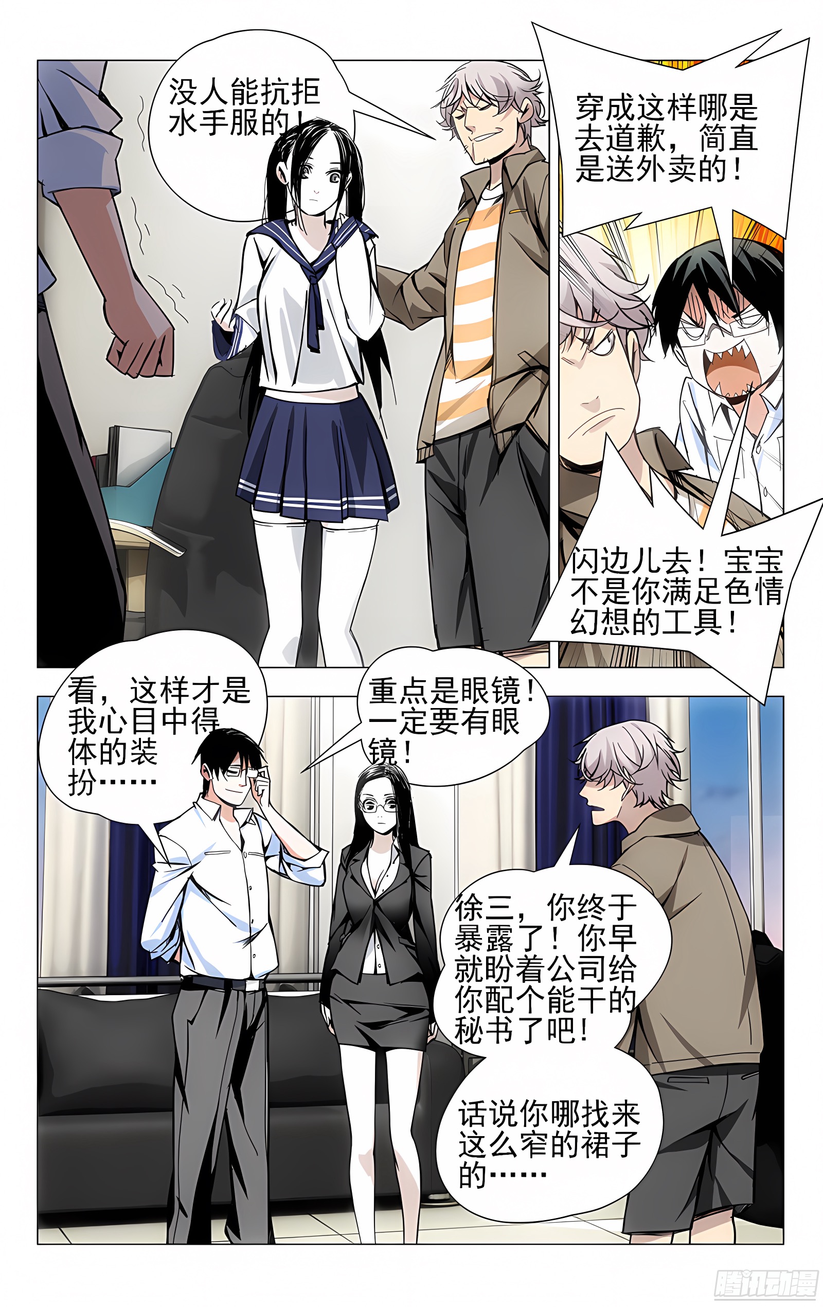 30.三四的美学