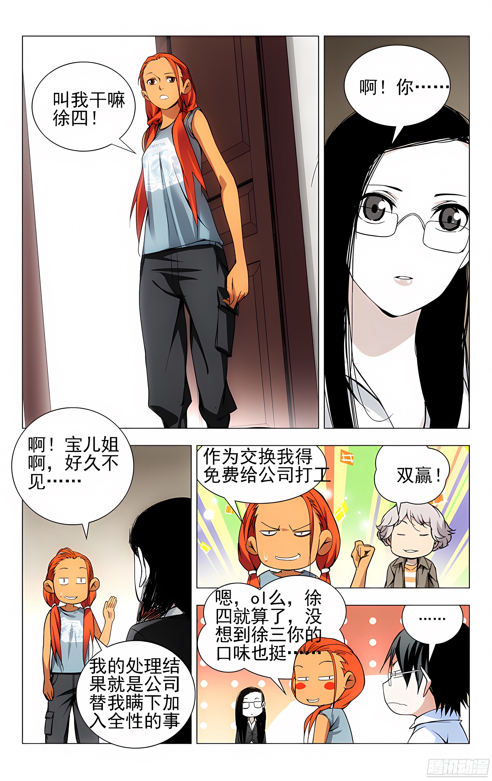 30.三四的美学