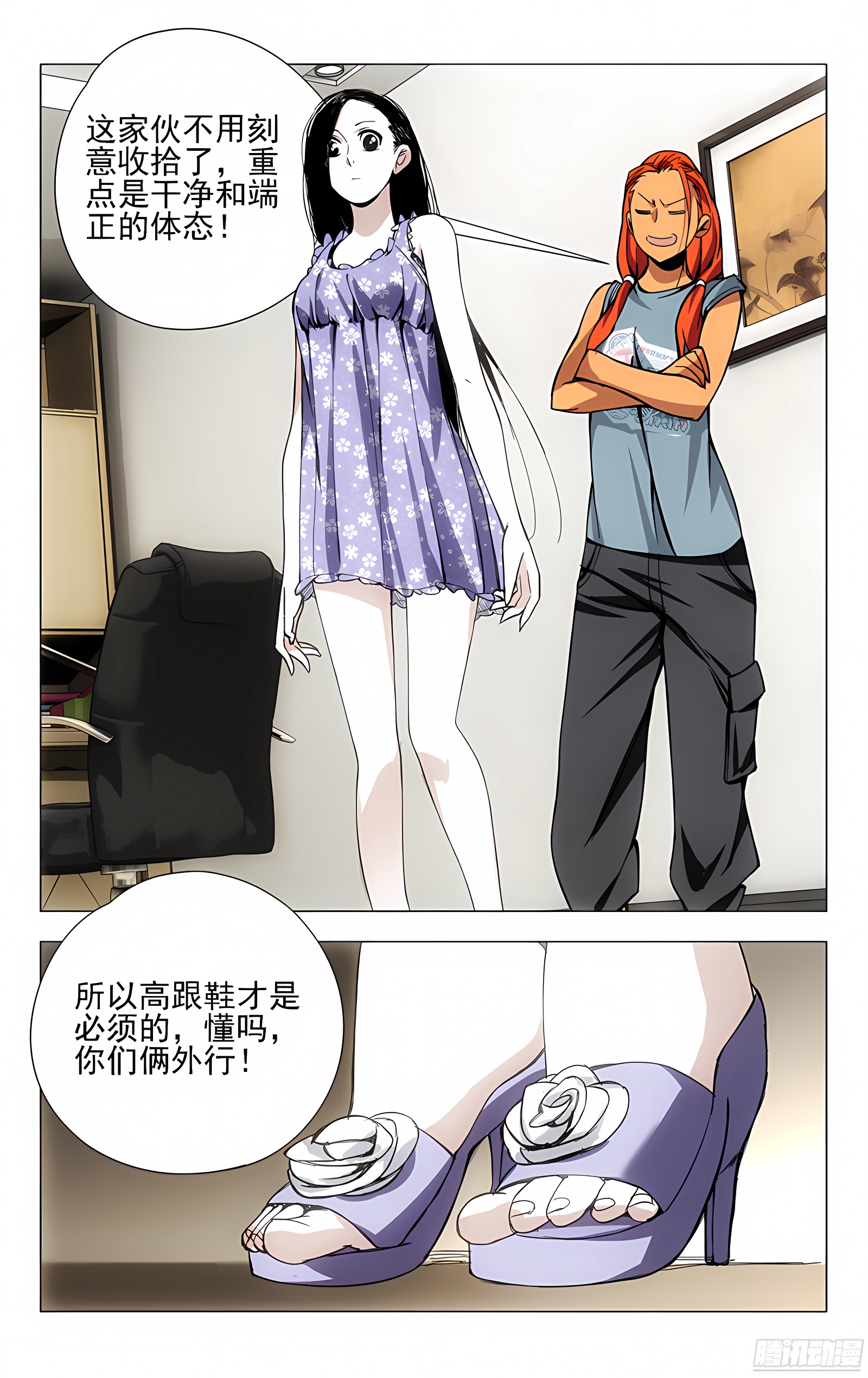 30.三四的美学