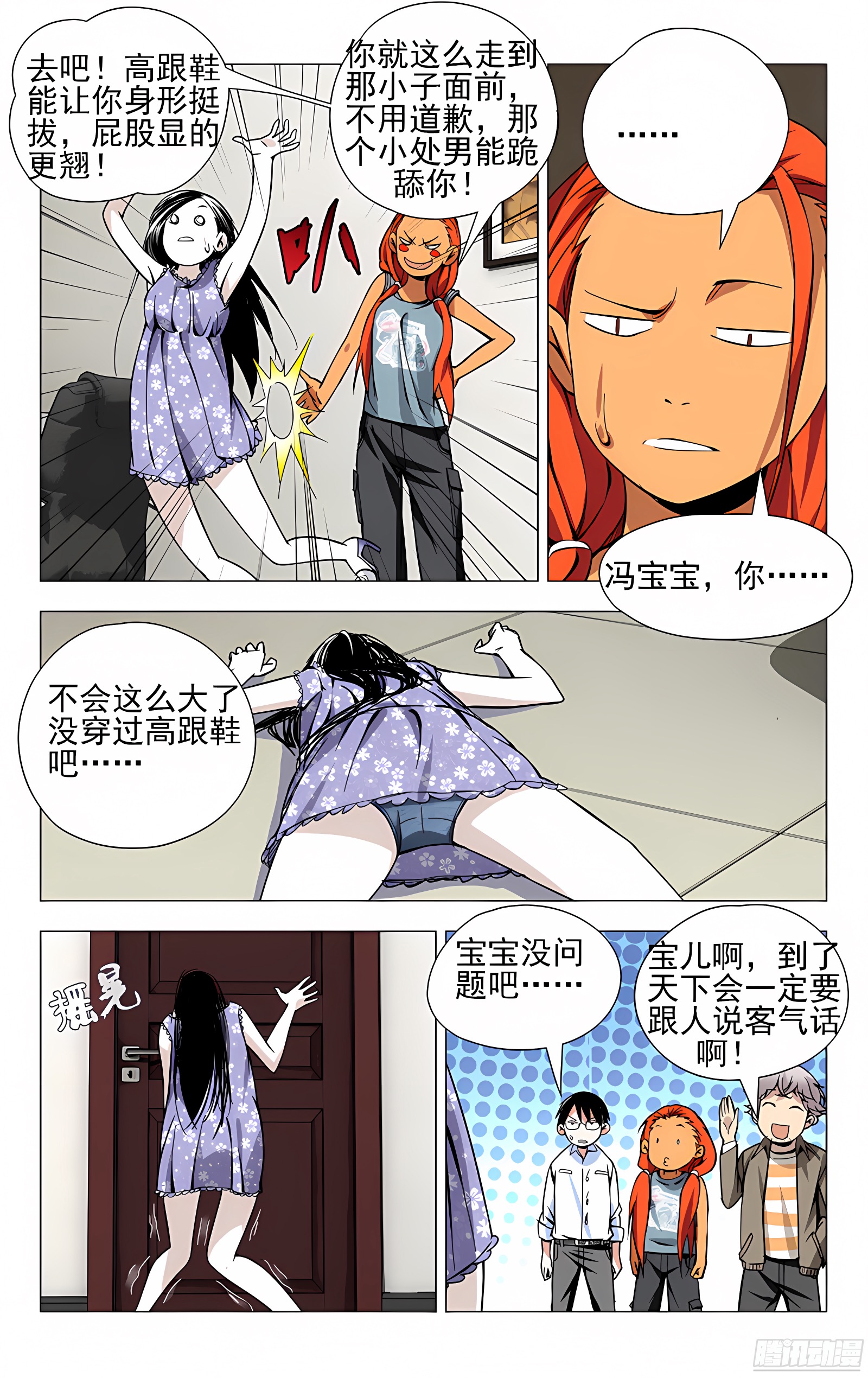 30.三四的美学