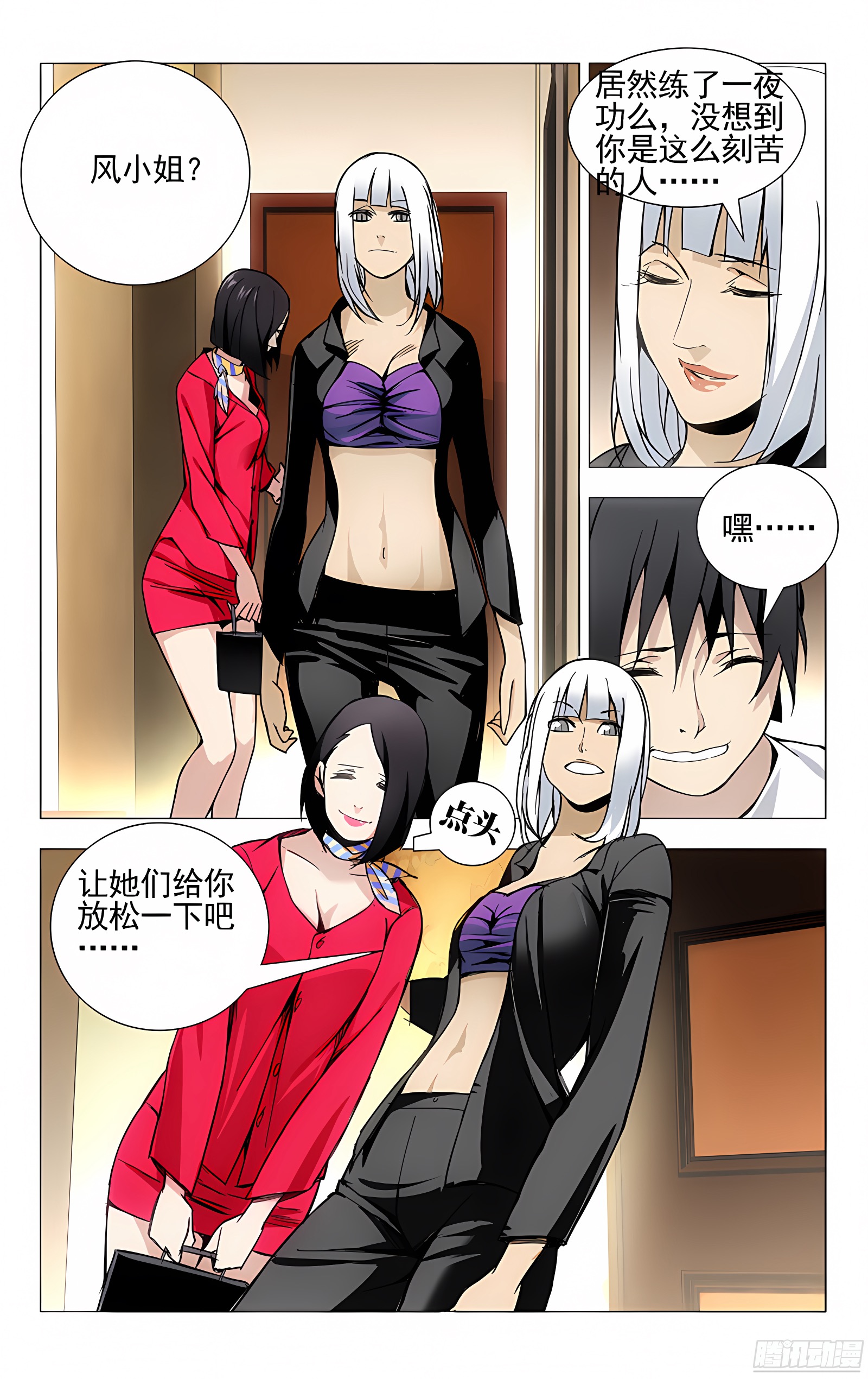 30.三四的美学