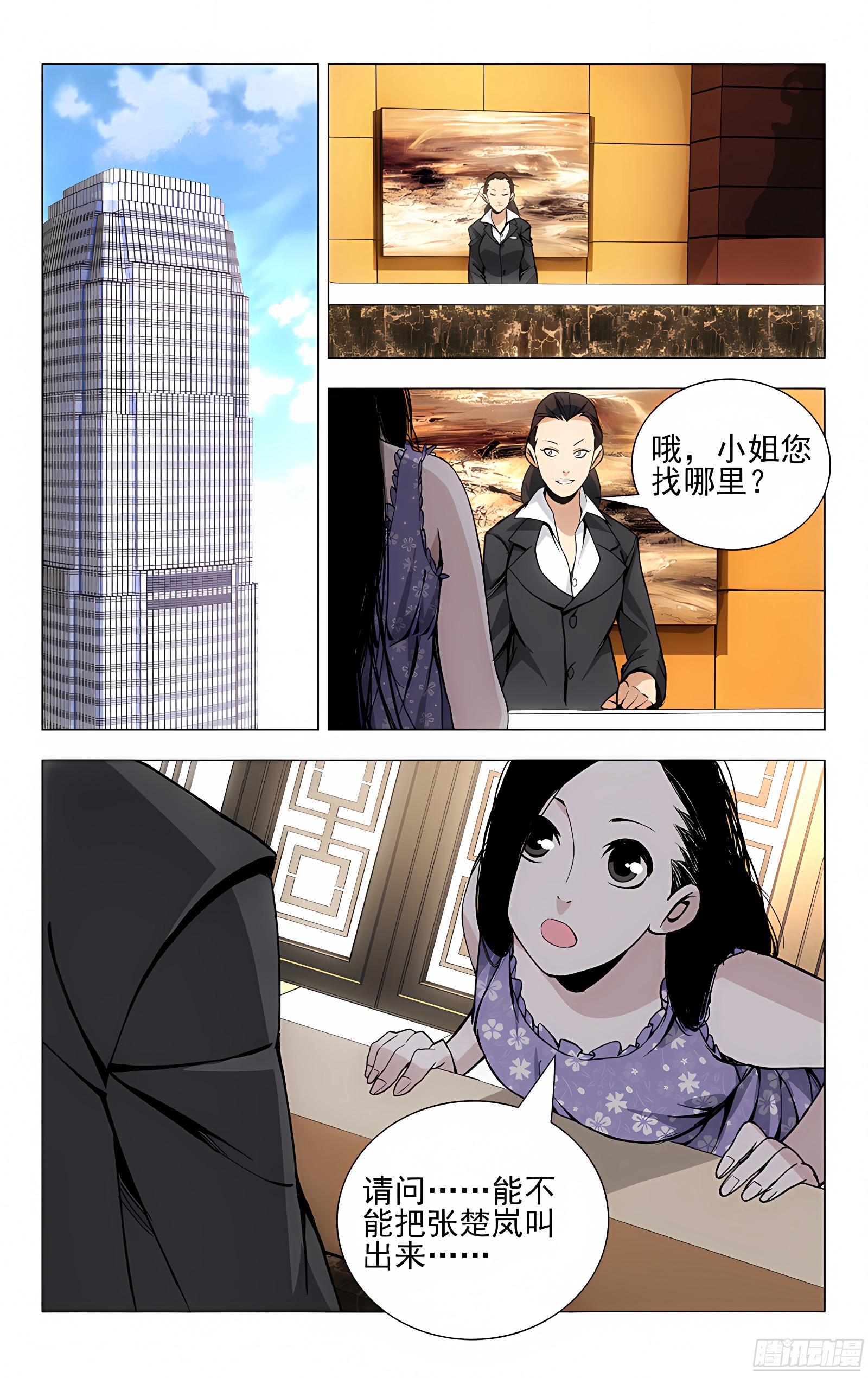 30.三四的美学
