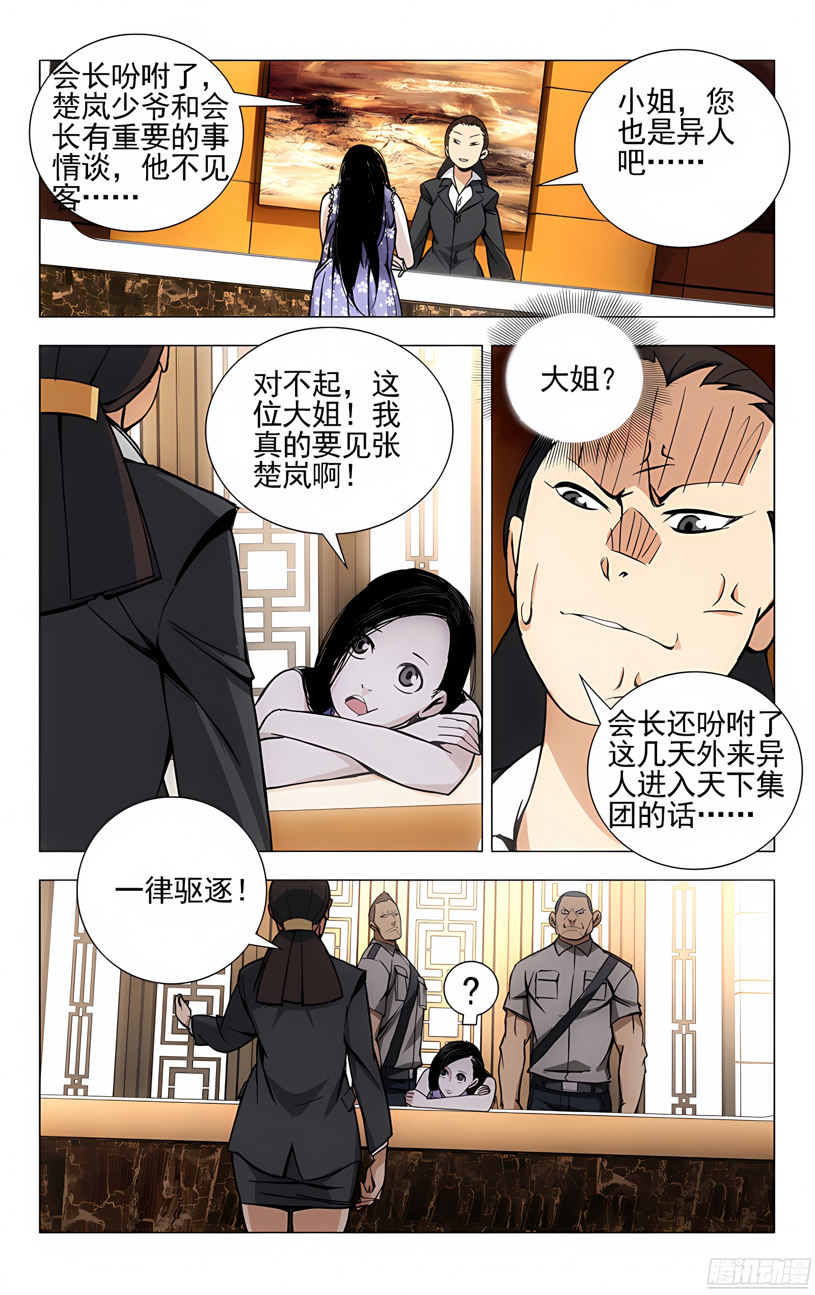 30.三四的美学