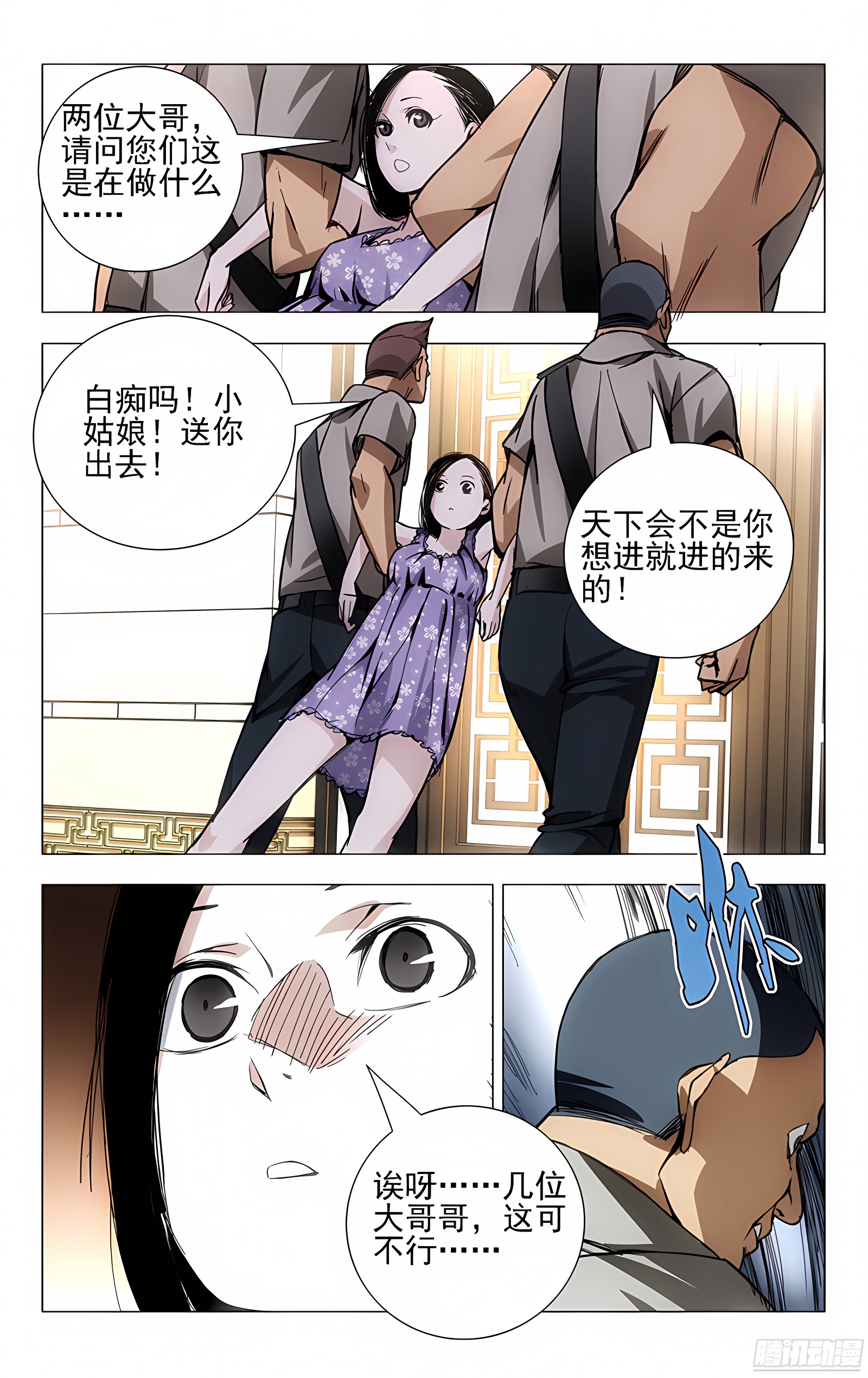 30.三四的美学