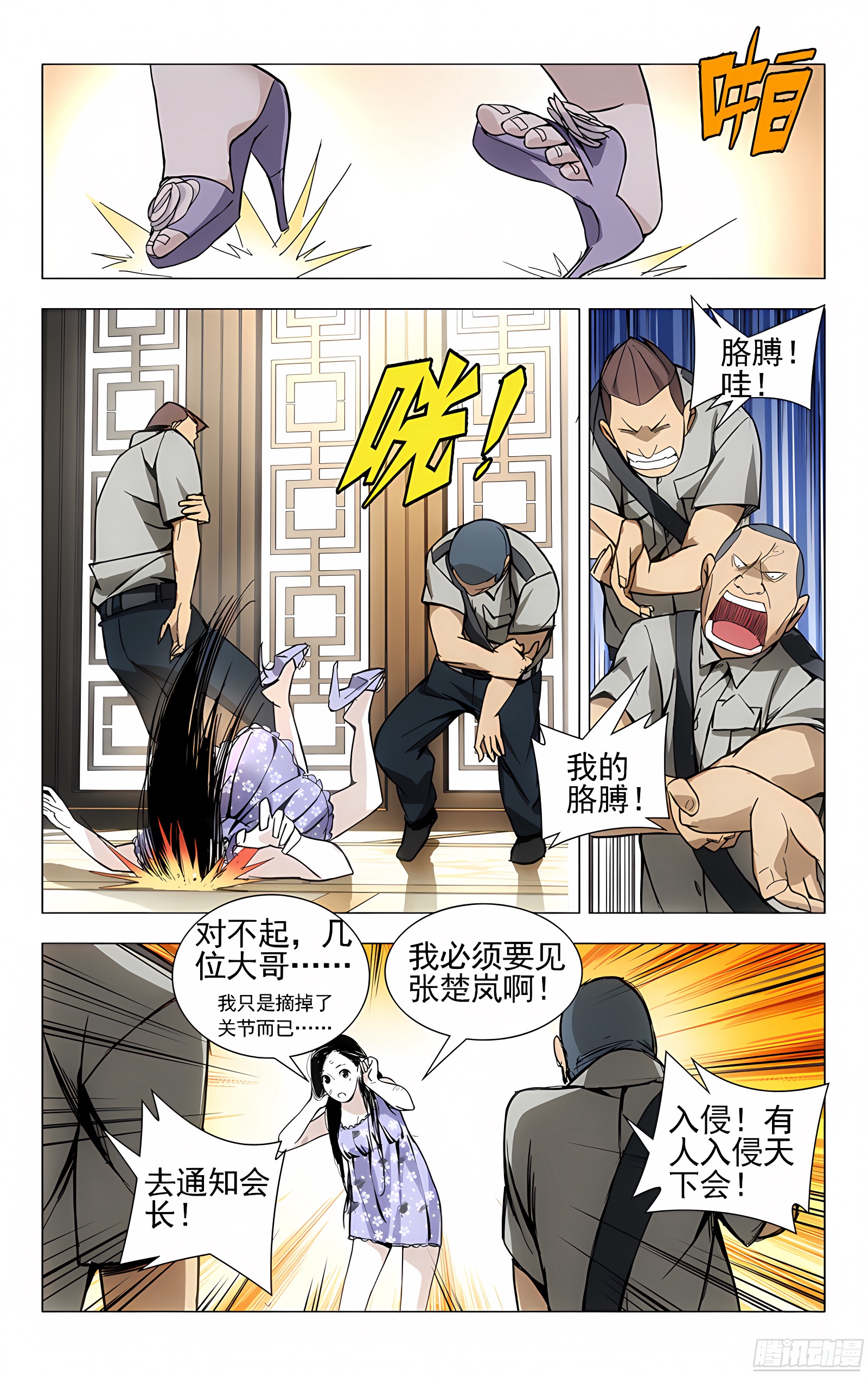 30.三四的美学