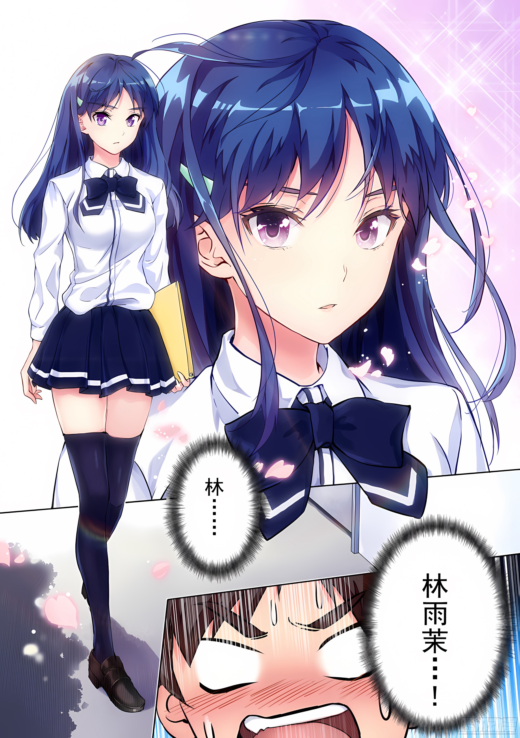 1.学生怎么能撩妹(I)