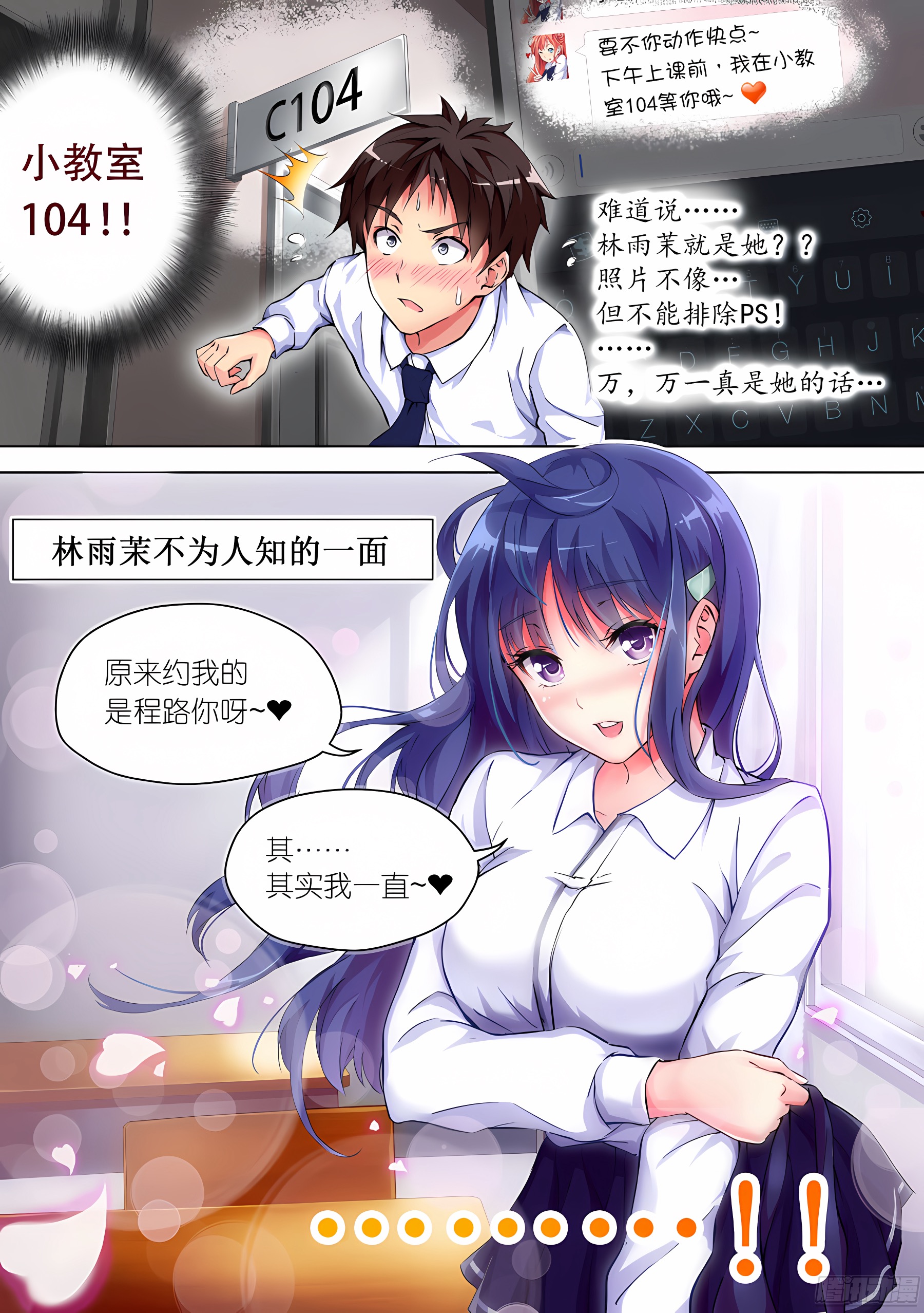 1.学生怎么能撩妹(I)