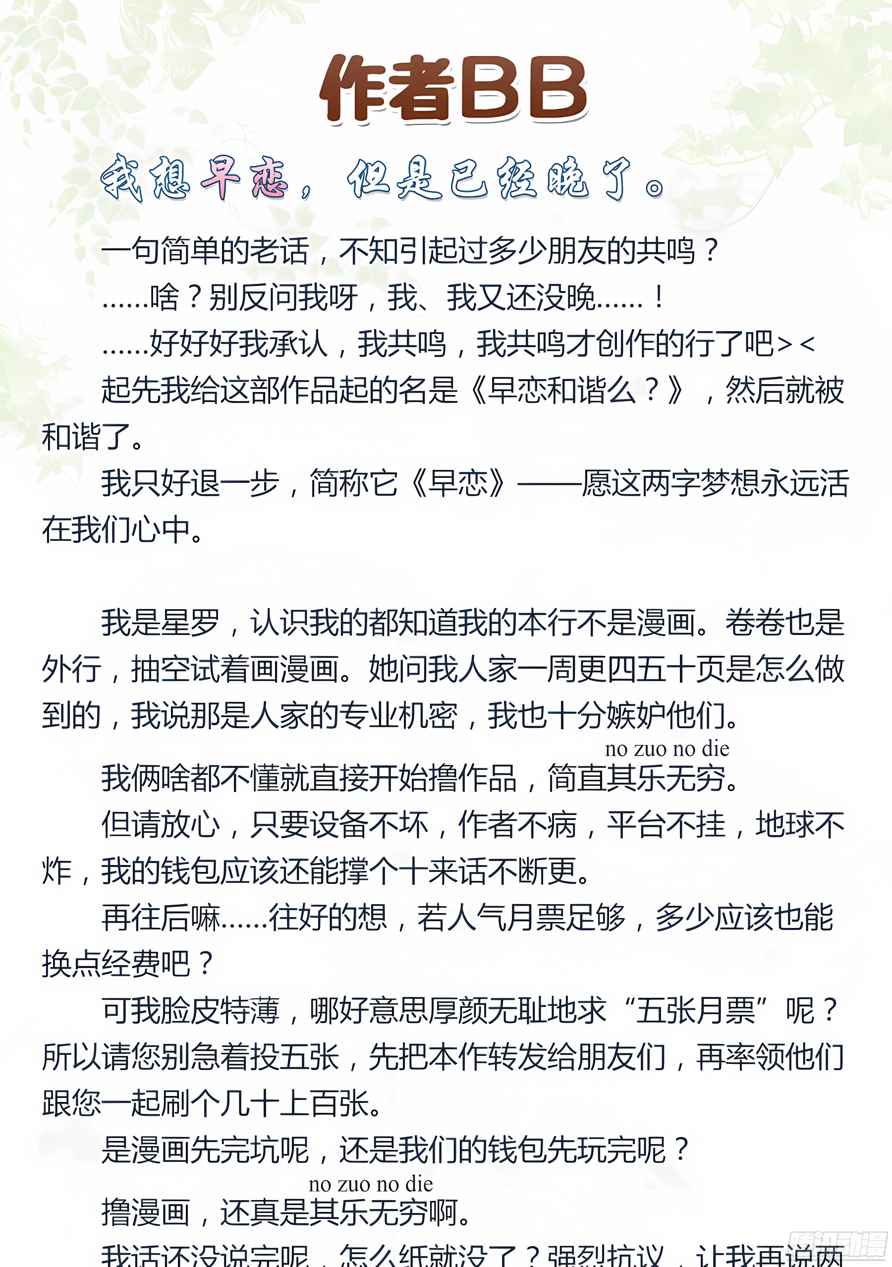 1.学生怎么能撩妹(I)