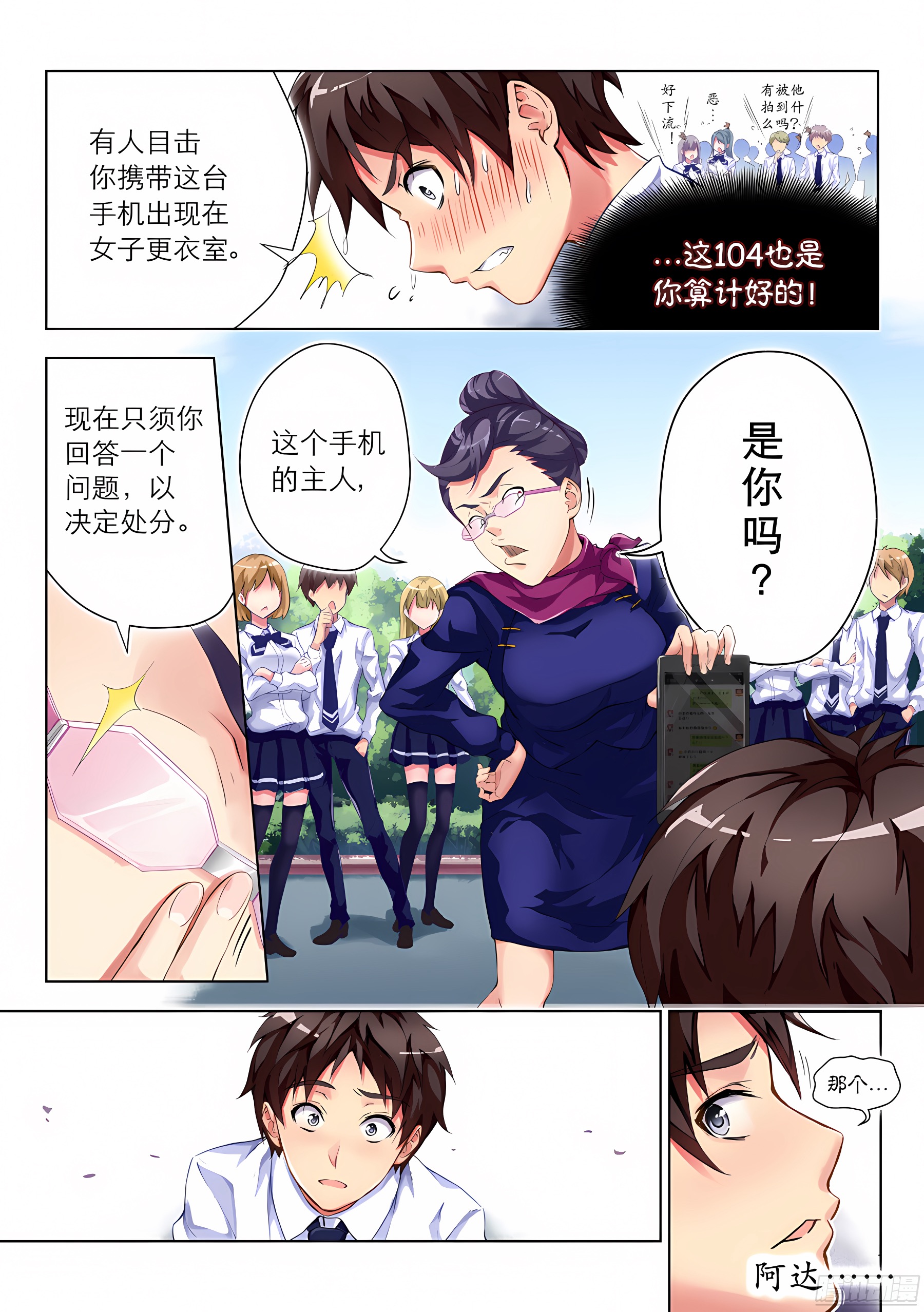 2.学生怎么能撩妹(II)