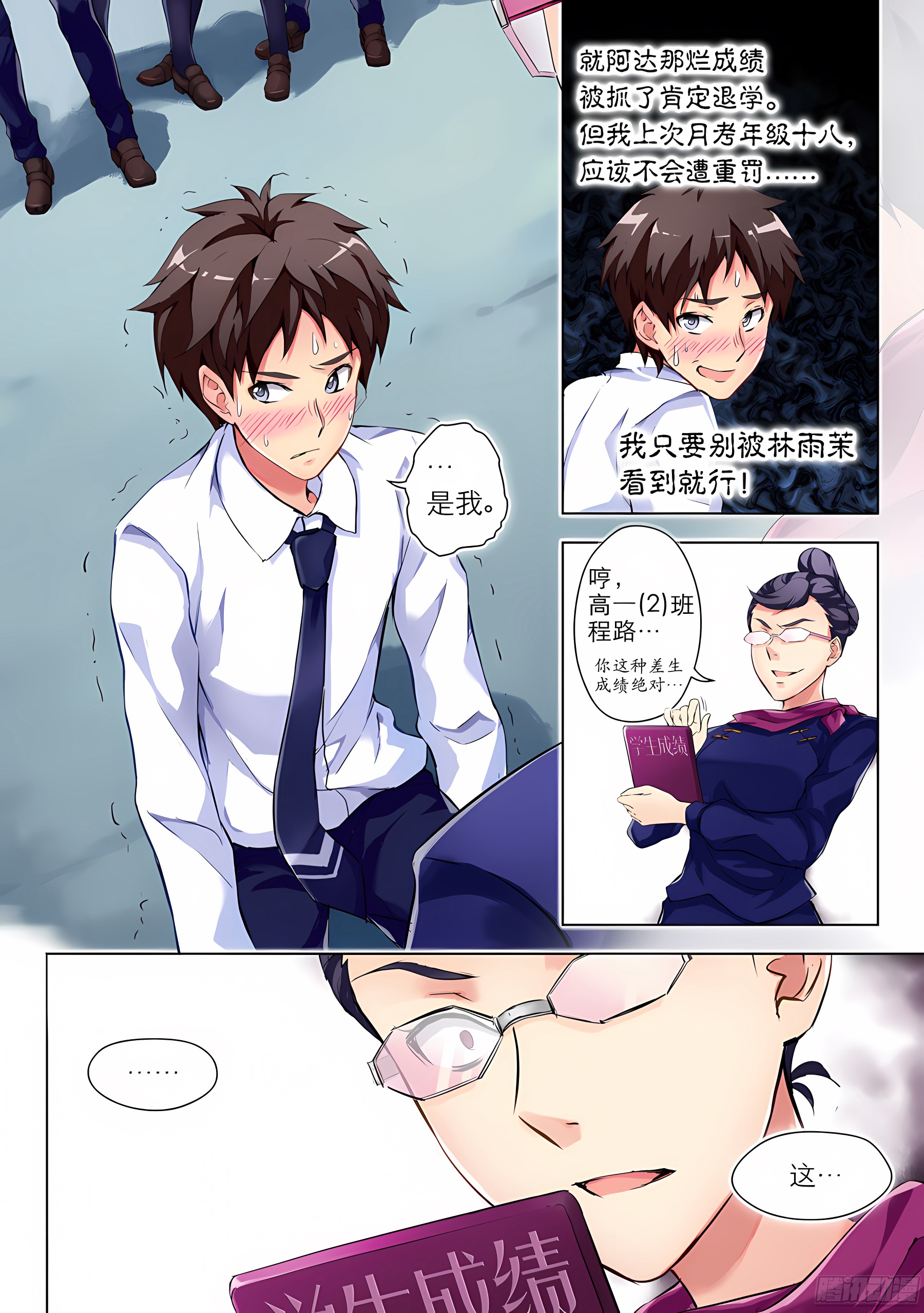 2.学生怎么能撩妹(II)
