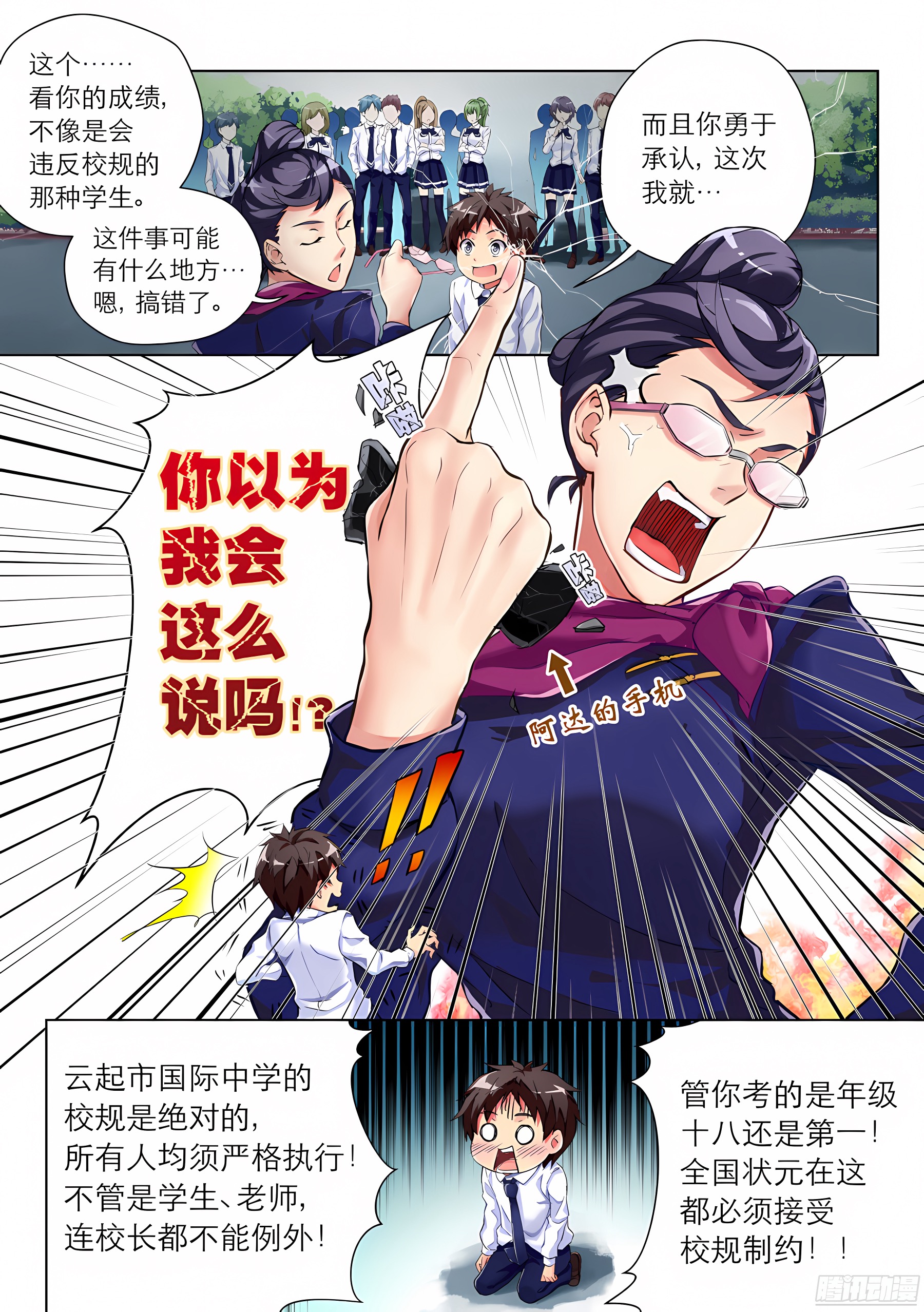 2.学生怎么能撩妹(II)