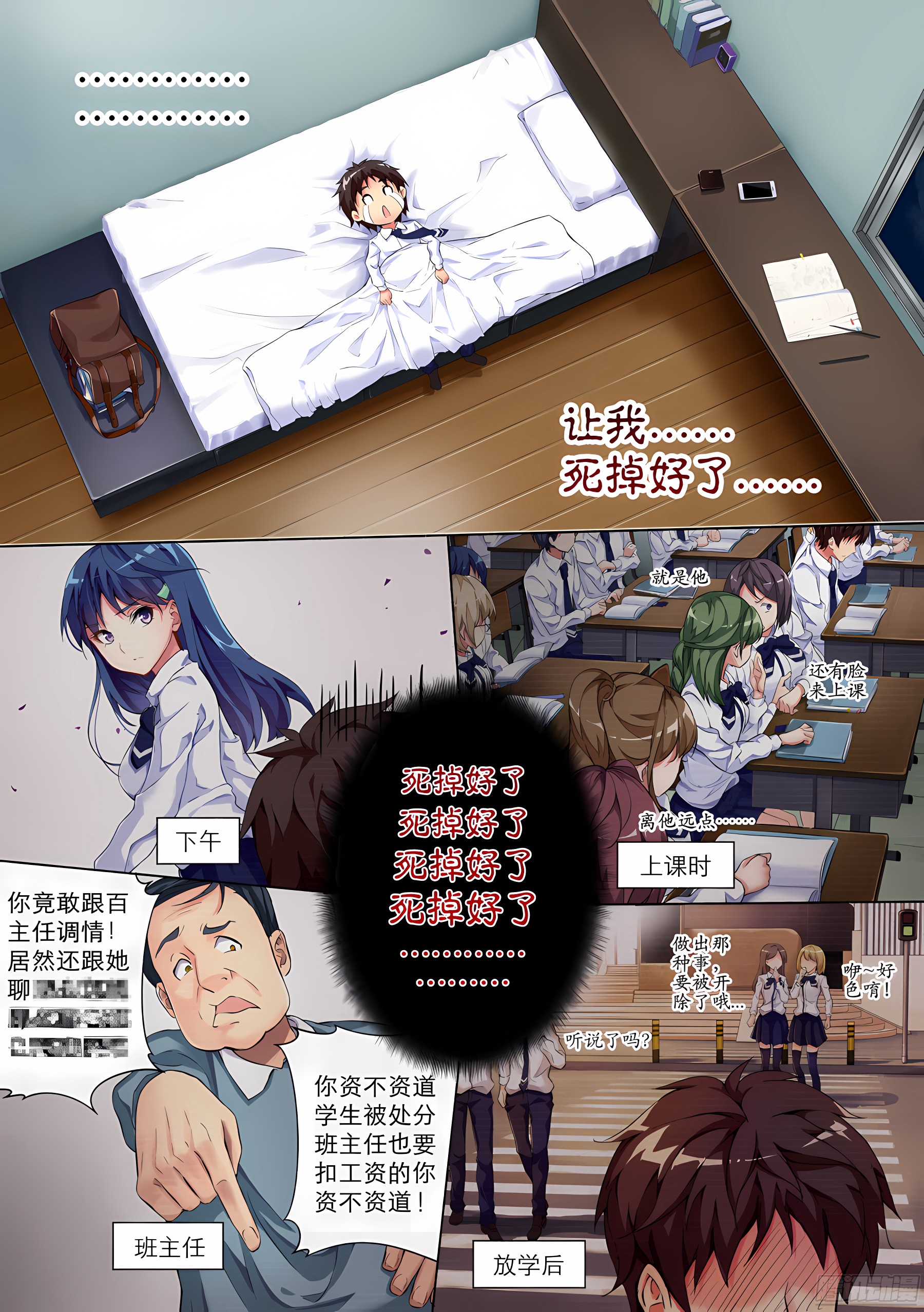 2.学生怎么能撩妹(II)