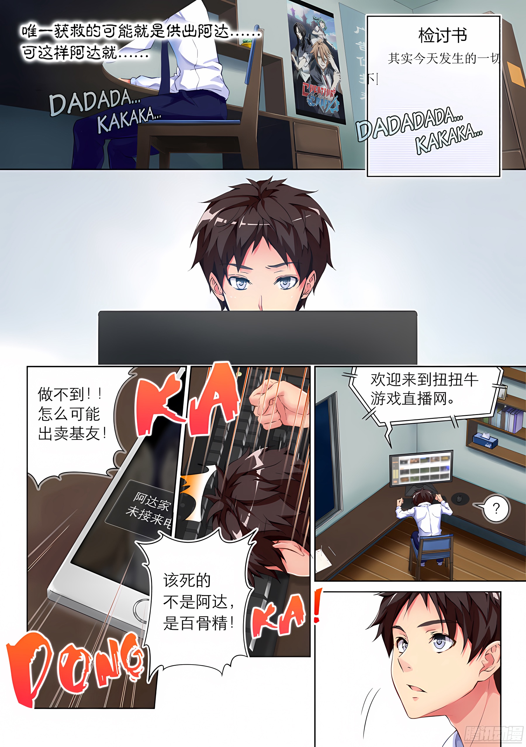 2.学生怎么能撩妹(II)