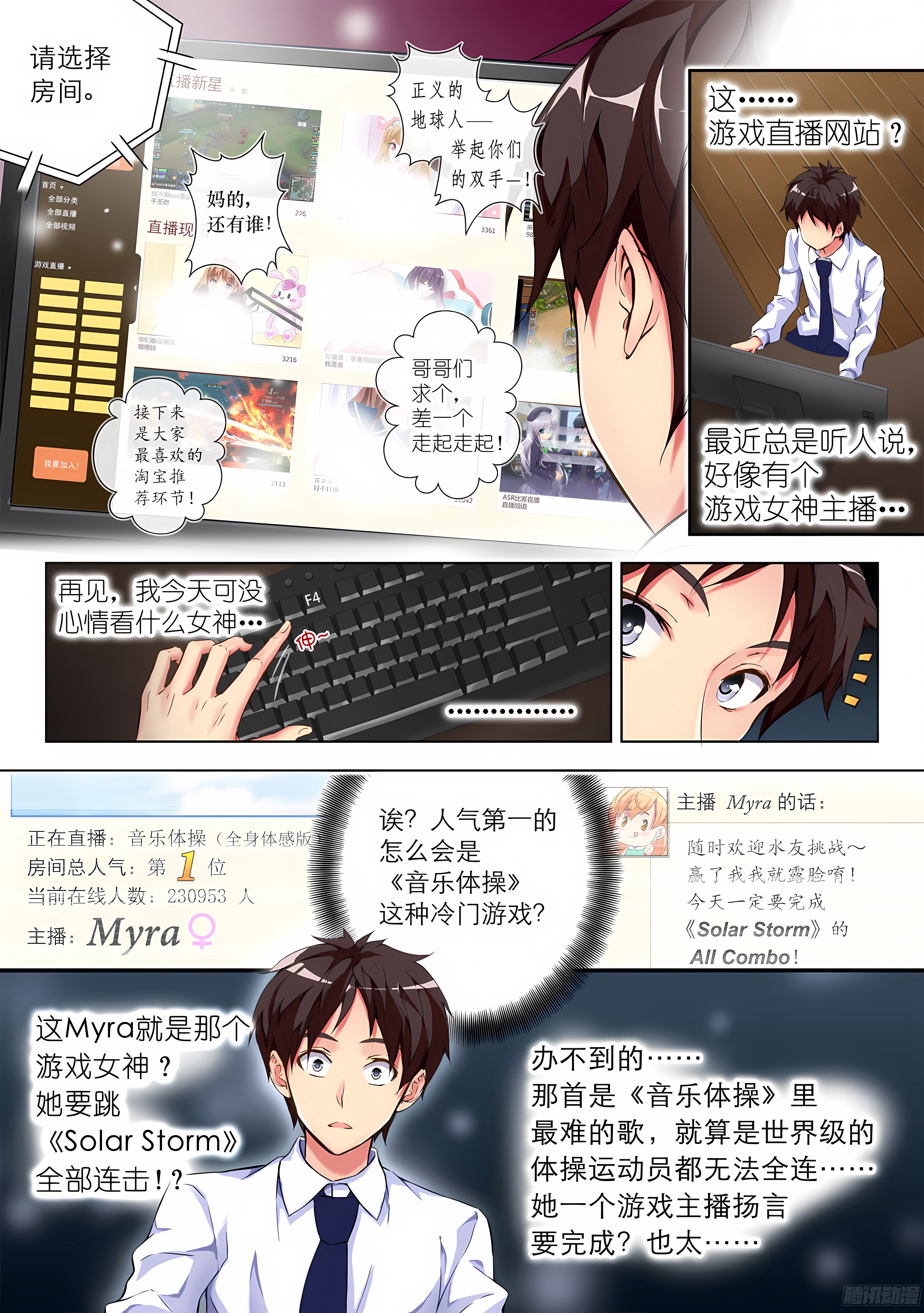 2.学生怎么能撩妹(II)