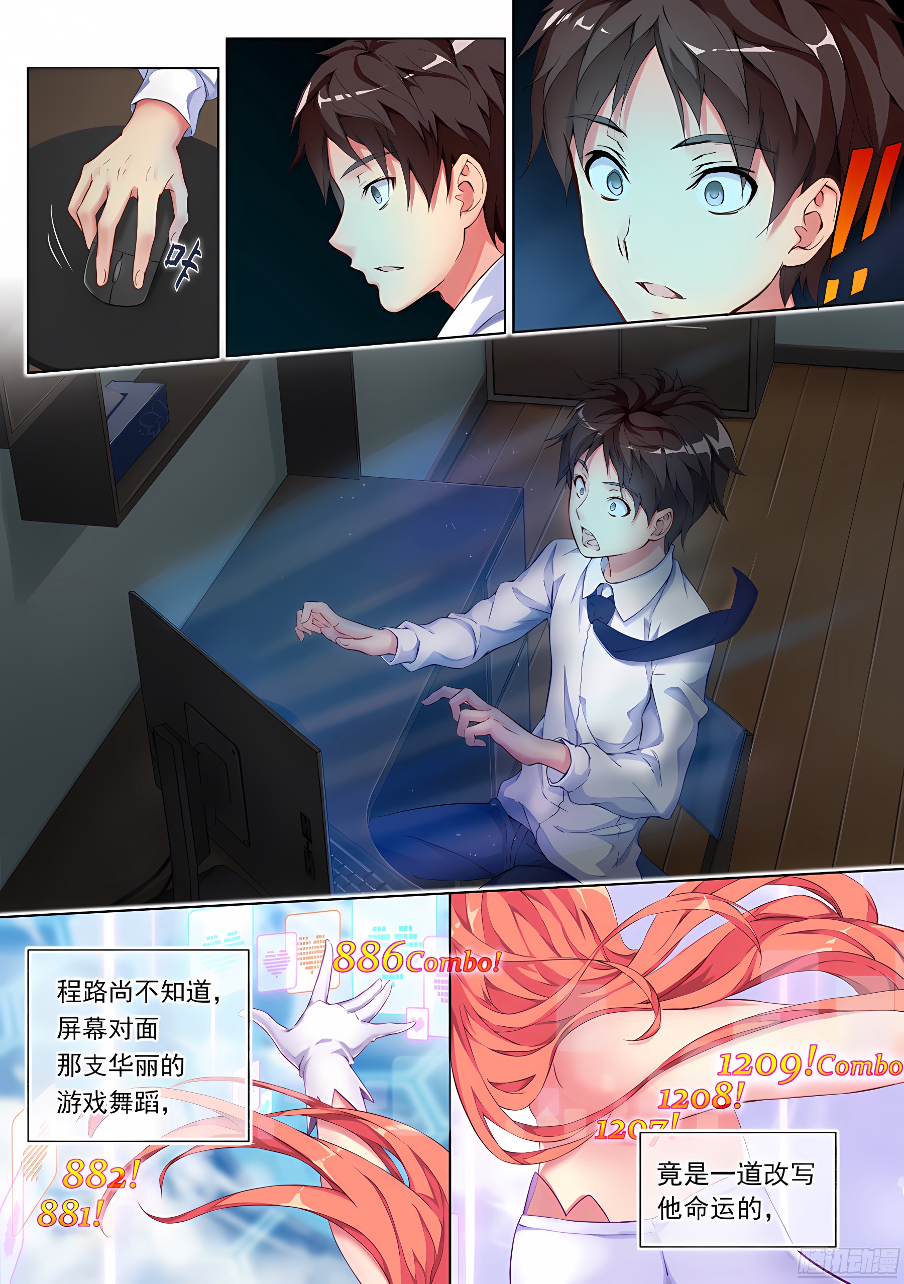 2.学生怎么能撩妹(II)