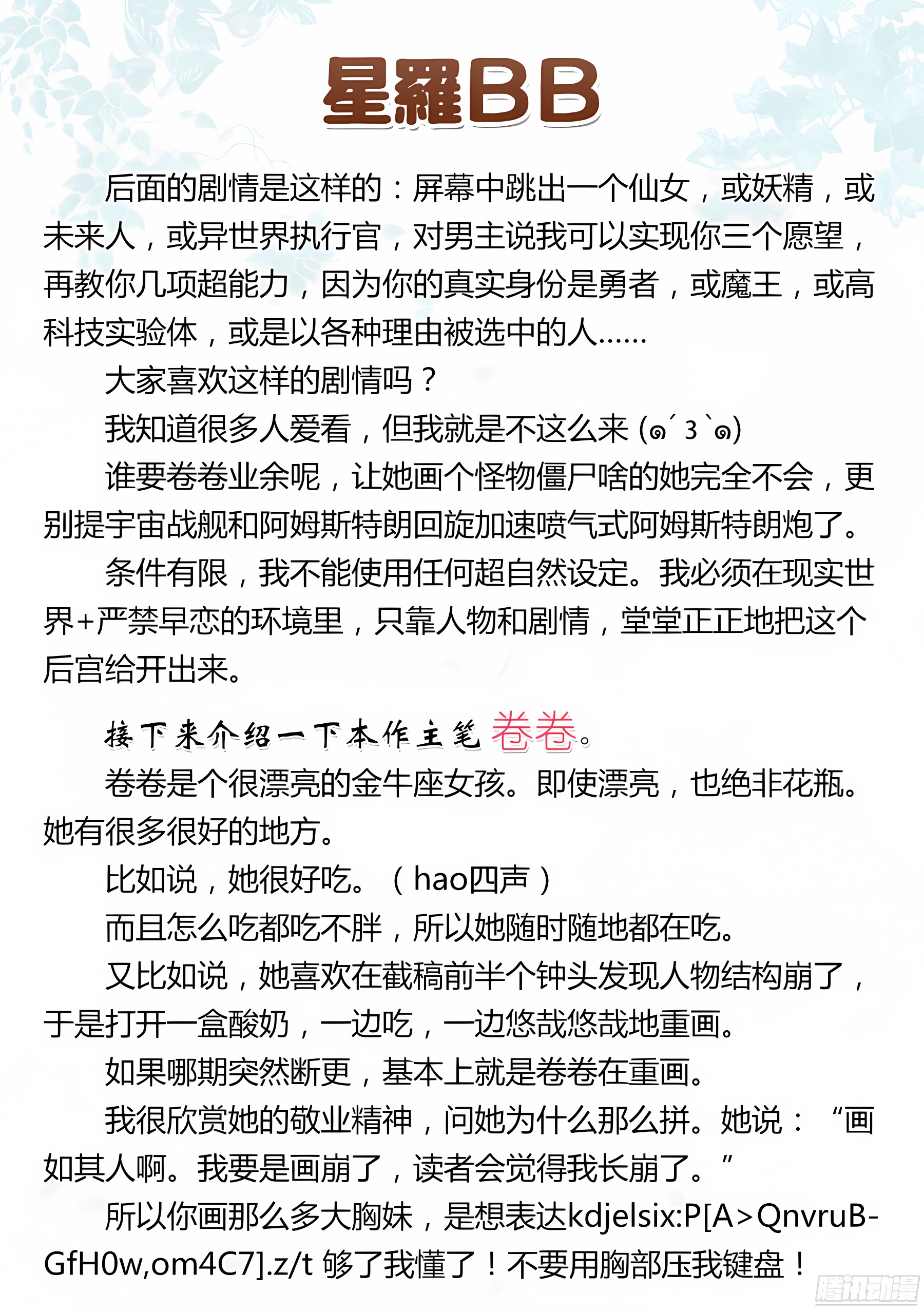 2.学生怎么能撩妹(II)