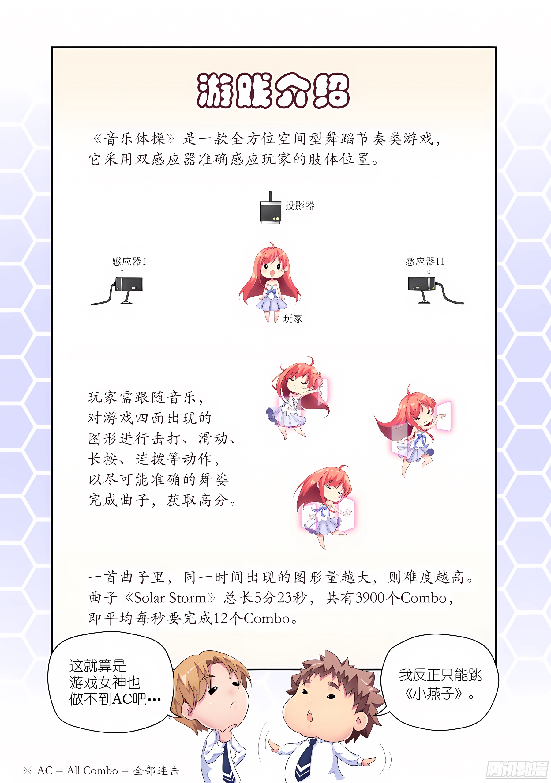 3.怎么能勾搭主播(I)
