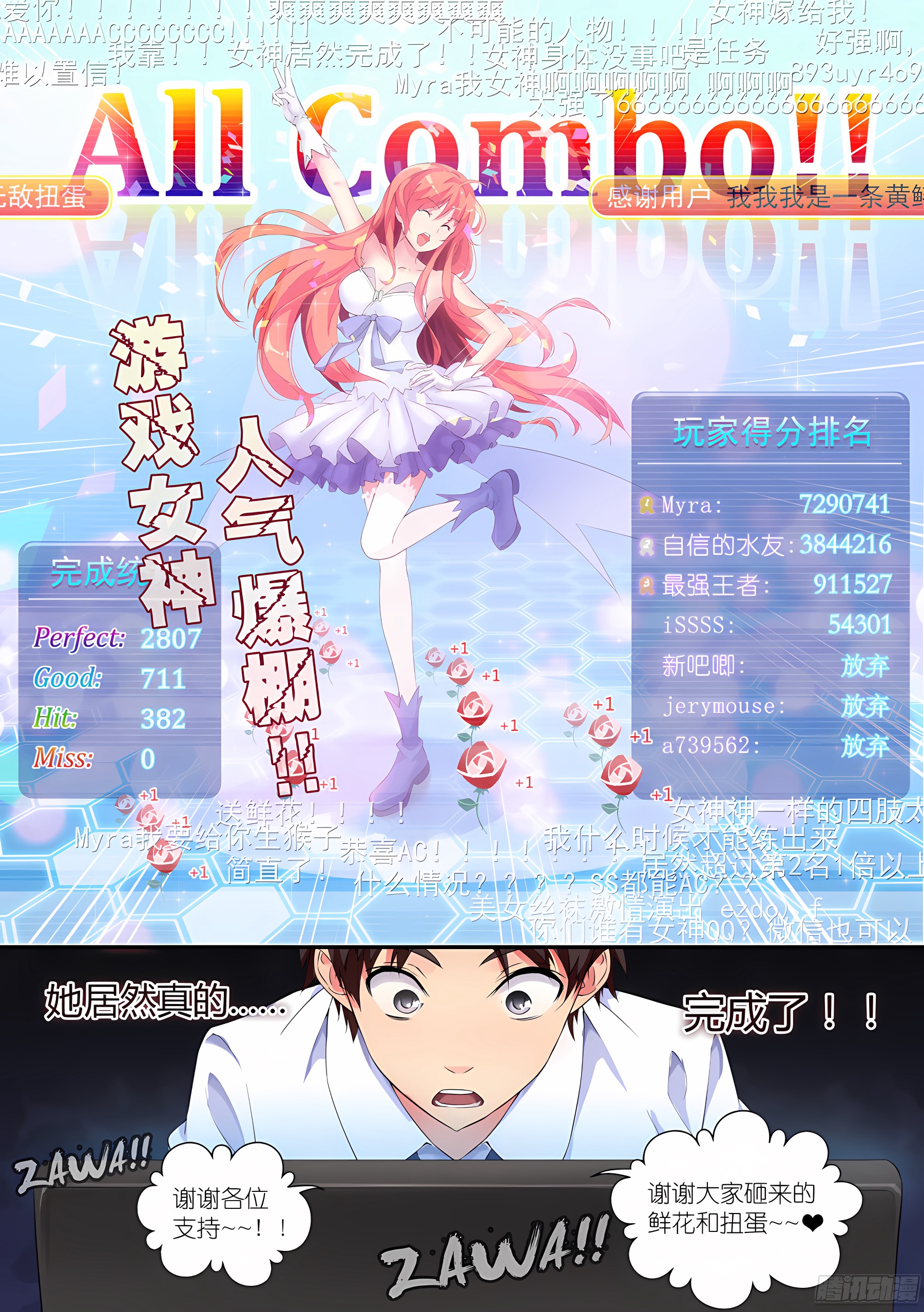 3.怎么能勾搭主播(I)
