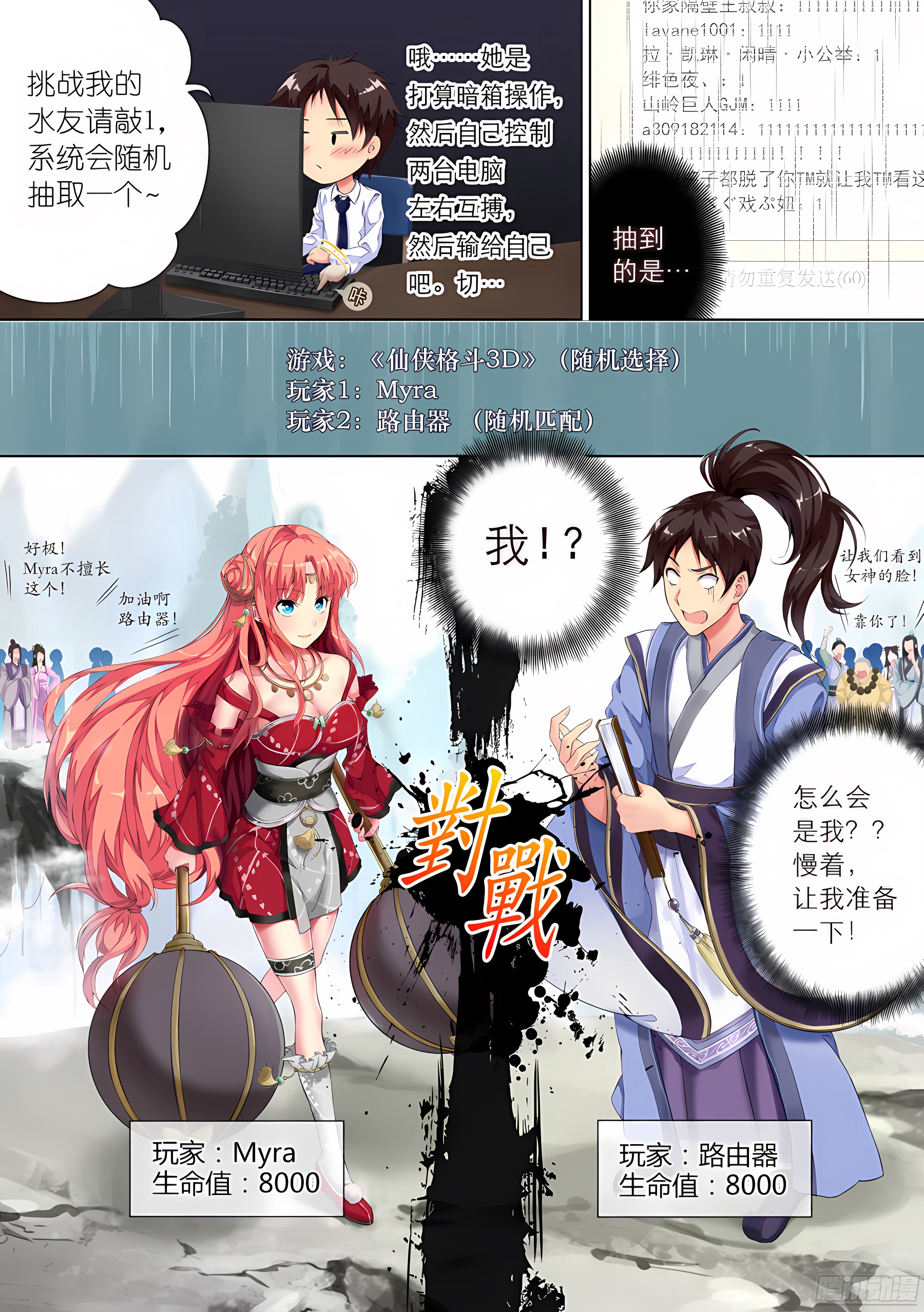 3.怎么能勾搭主播(I)