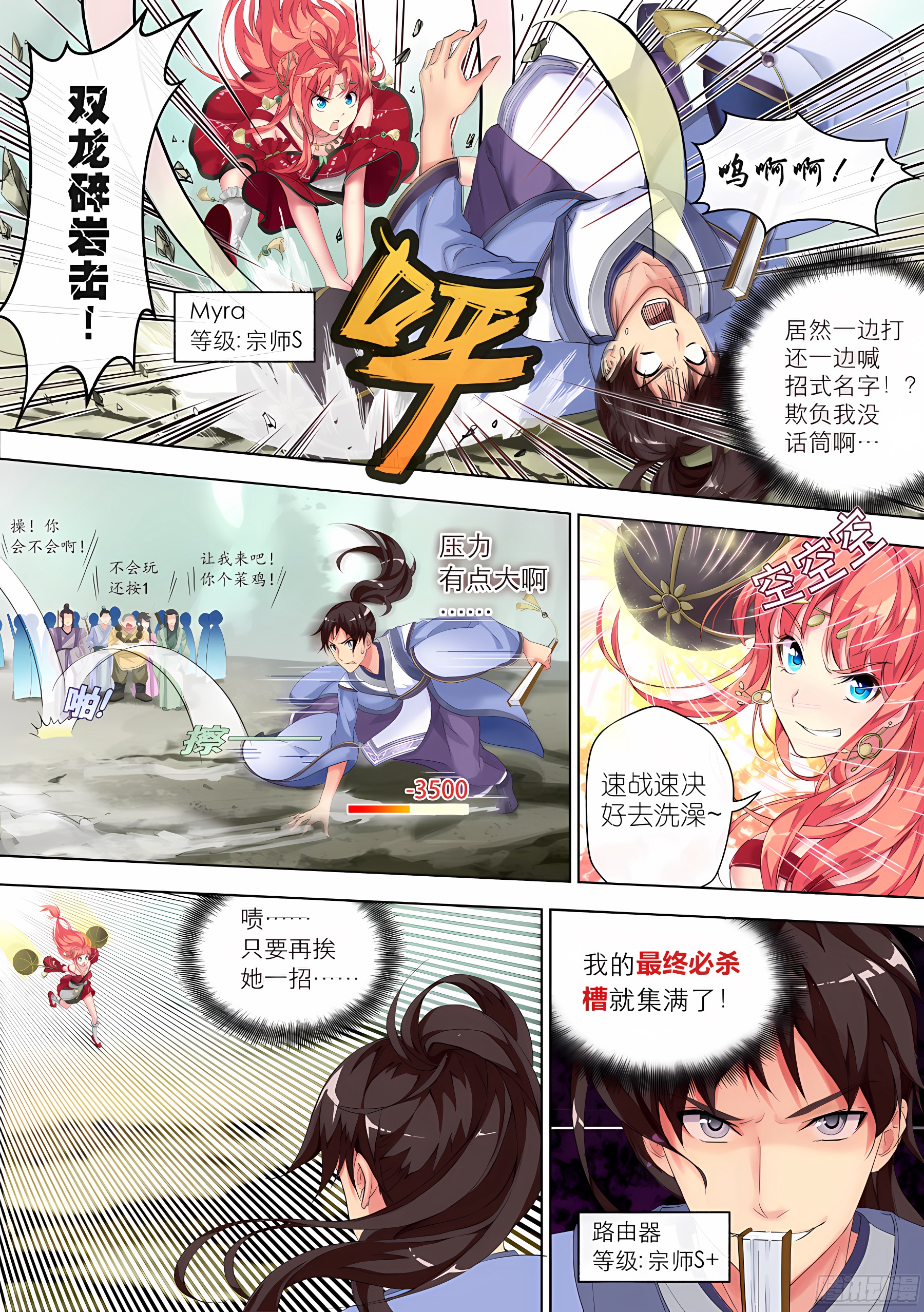 3.怎么能勾搭主播(I)