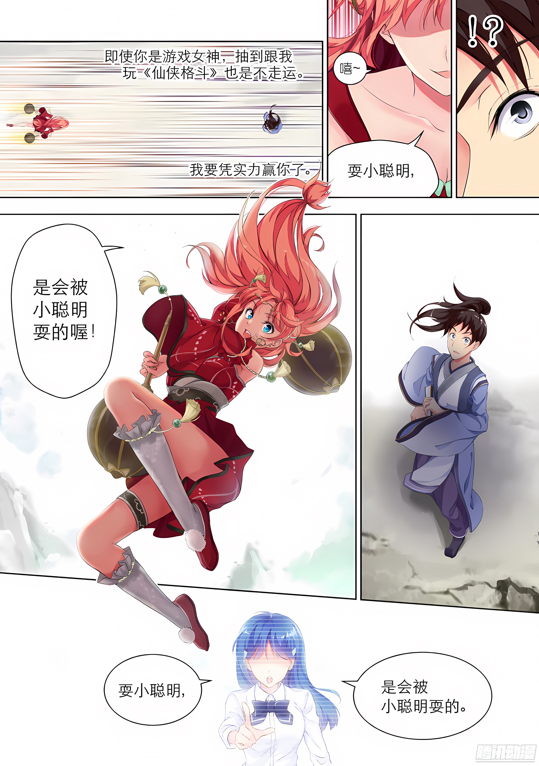 3.怎么能勾搭主播(I)