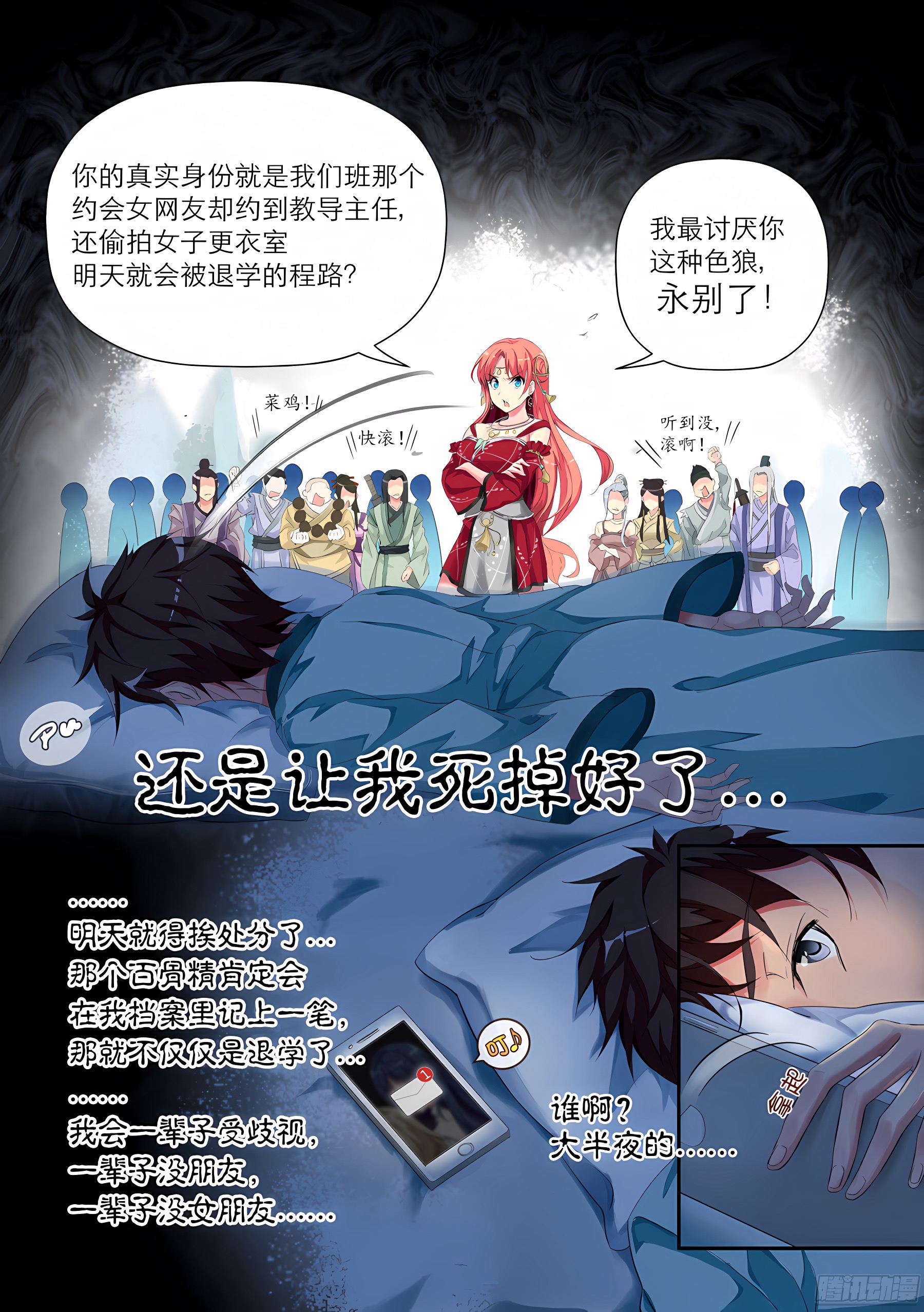 3.怎么能勾搭主播(I)