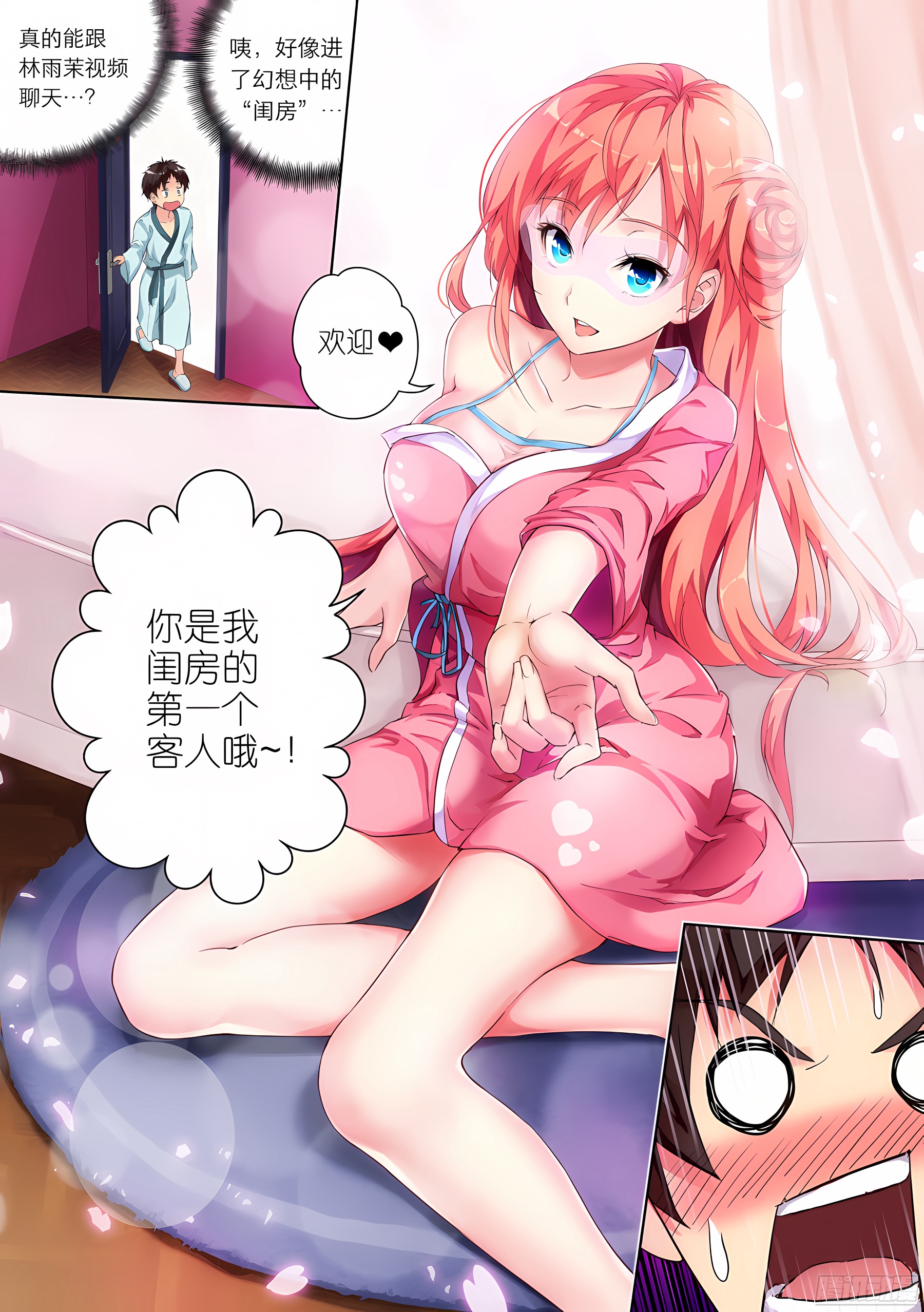 4.怎么能勾搭主播(II)