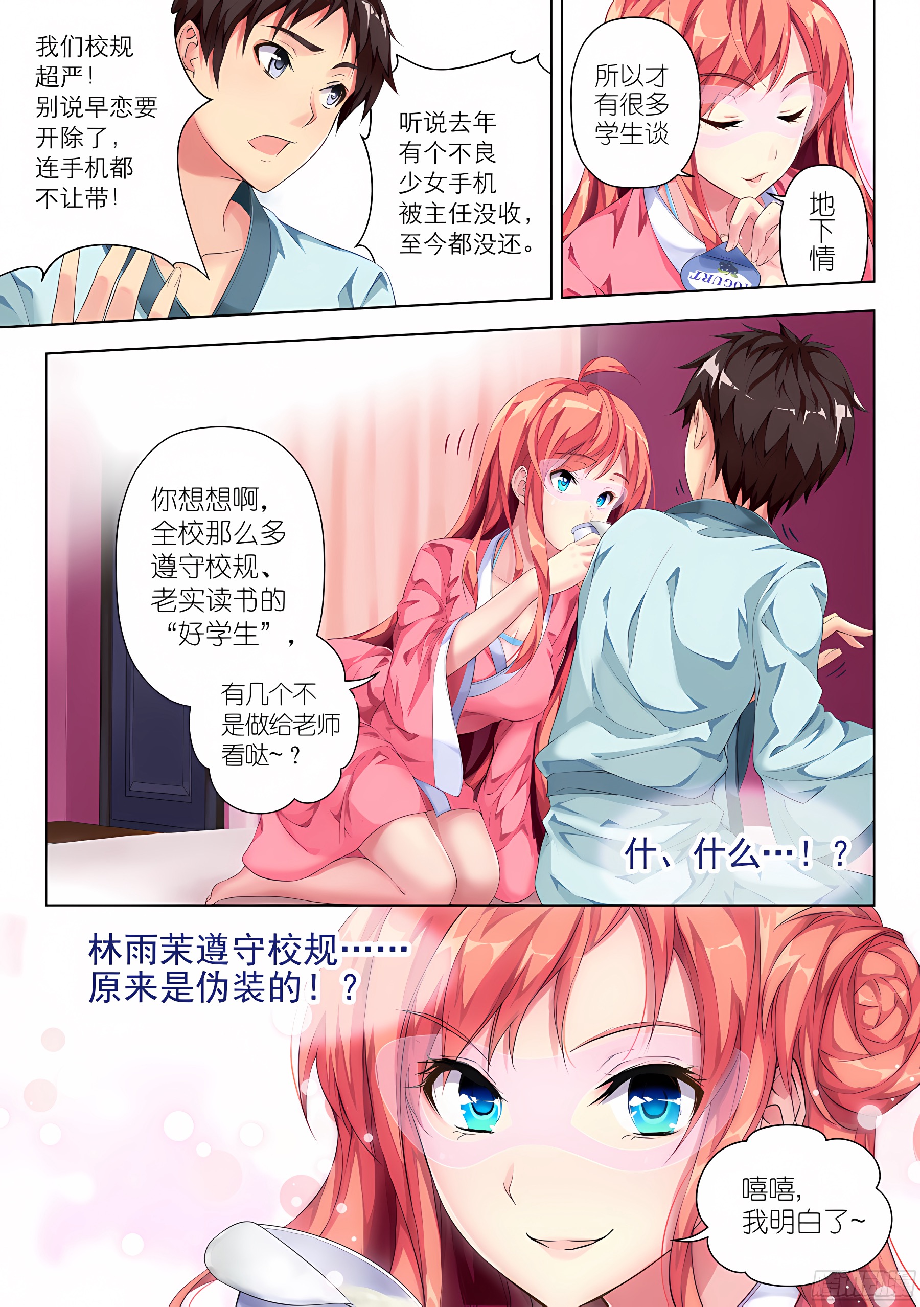4.怎么能勾搭主播(II)