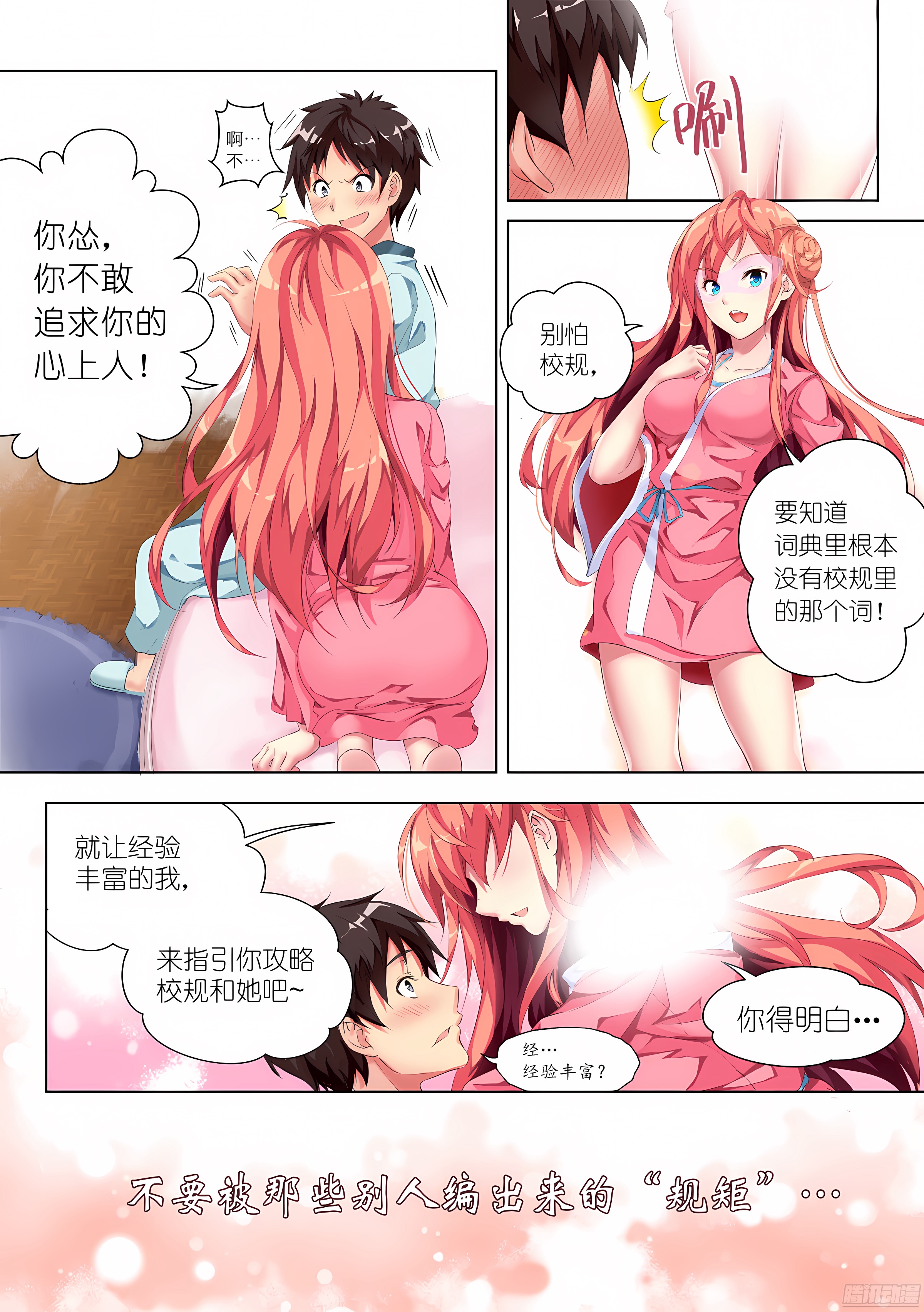 4.怎么能勾搭主播(II)