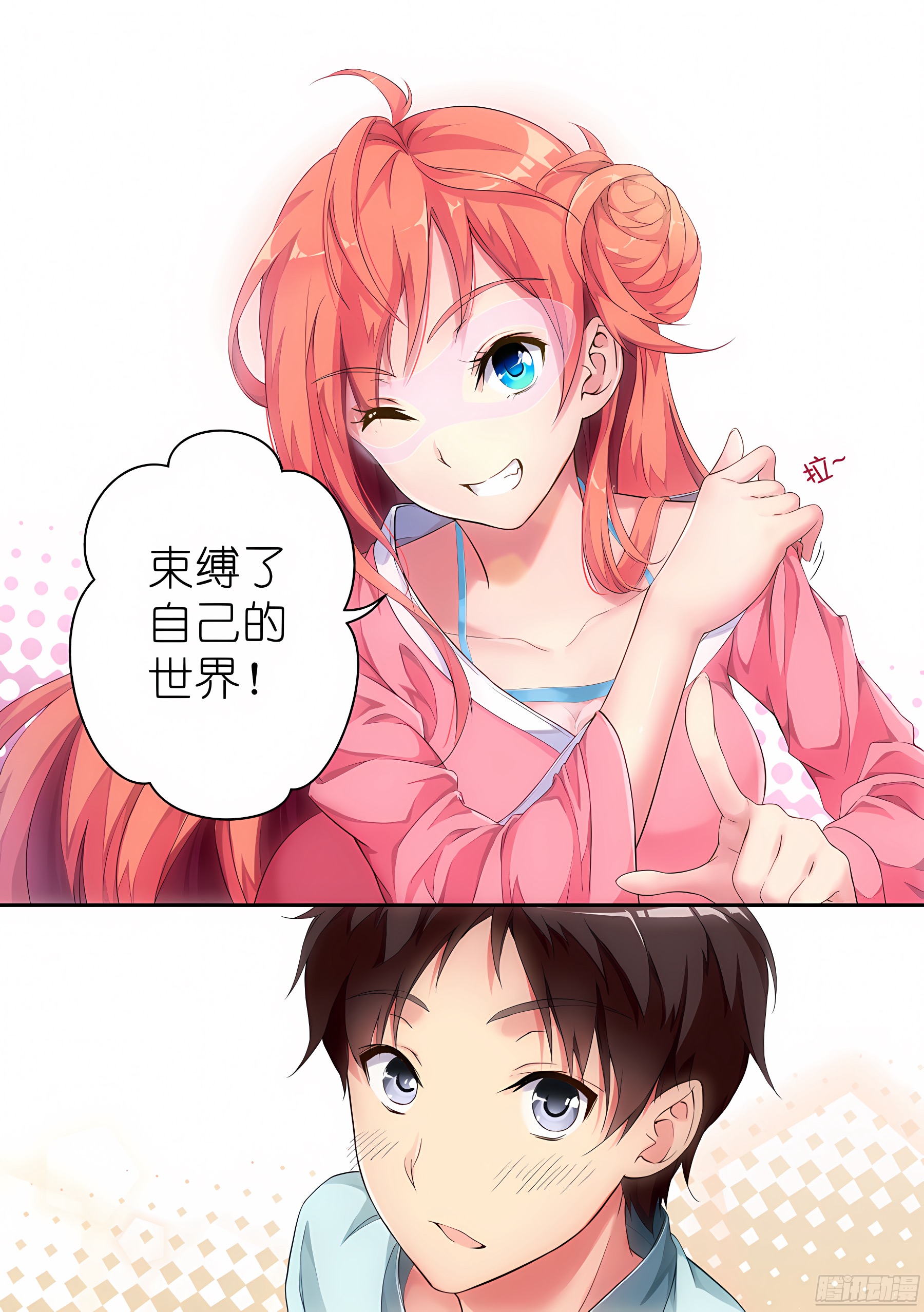 4.怎么能勾搭主播(II)