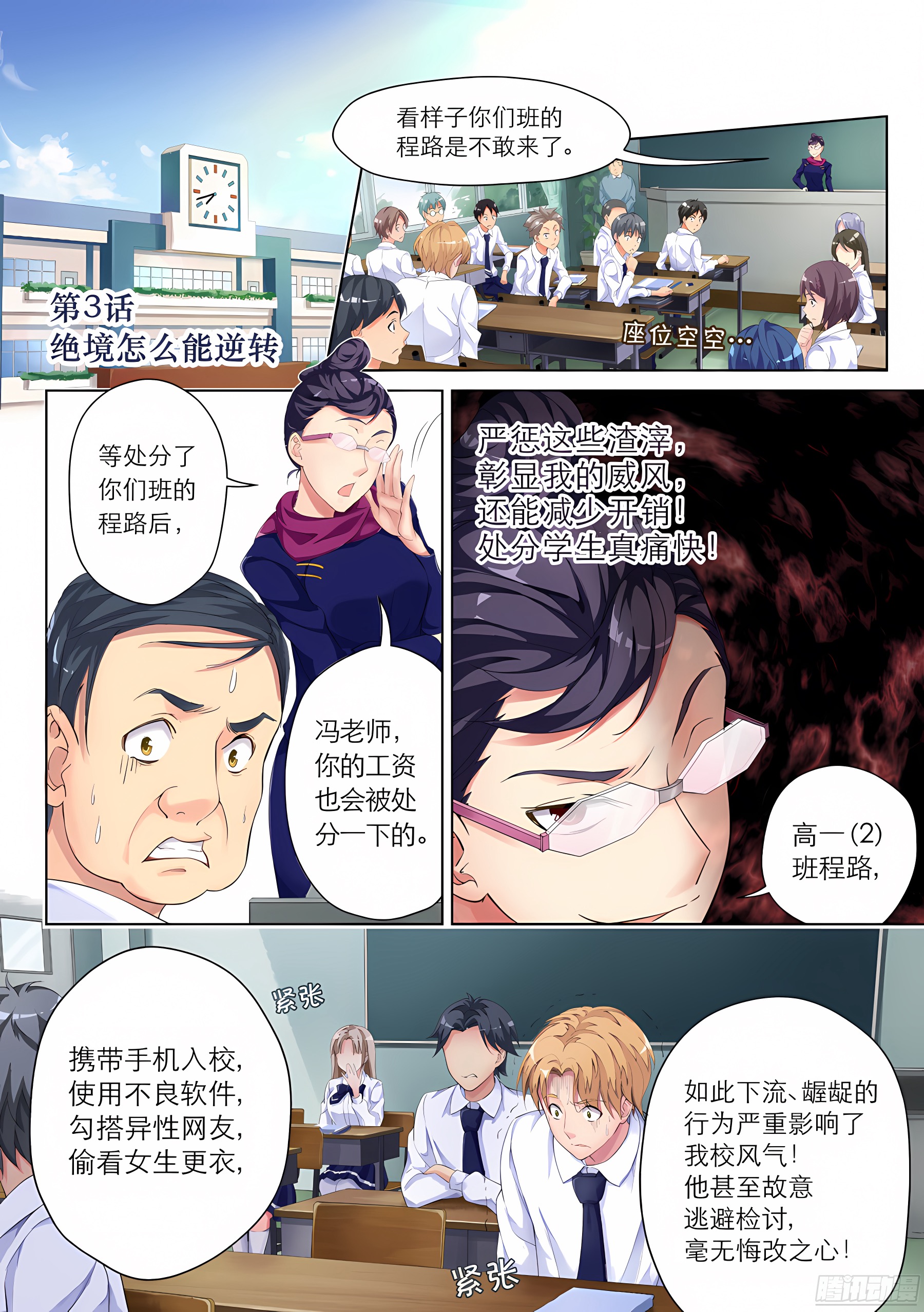 5.绝境怎么能逆转(I)
