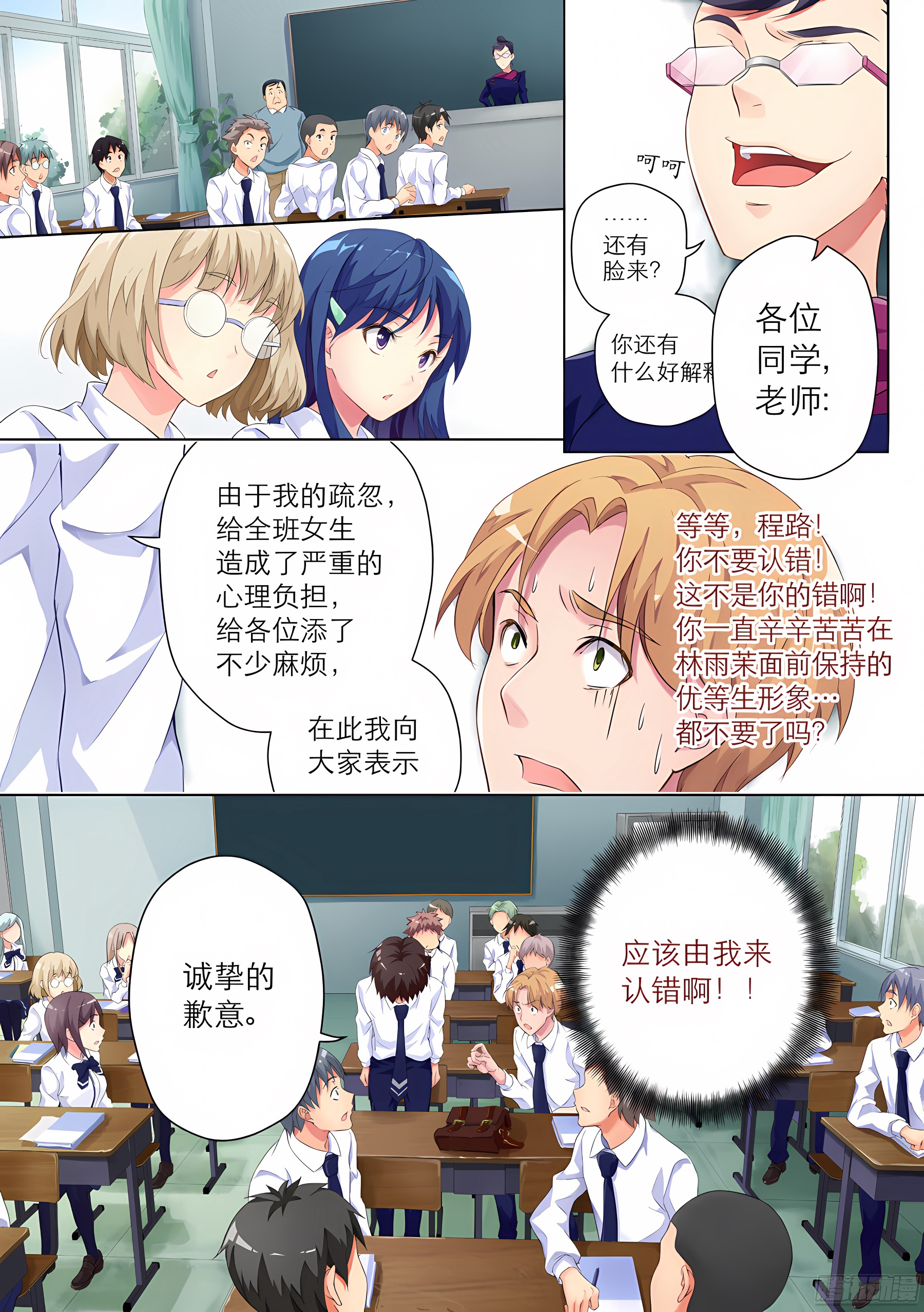 5.绝境怎么能逆转(I)