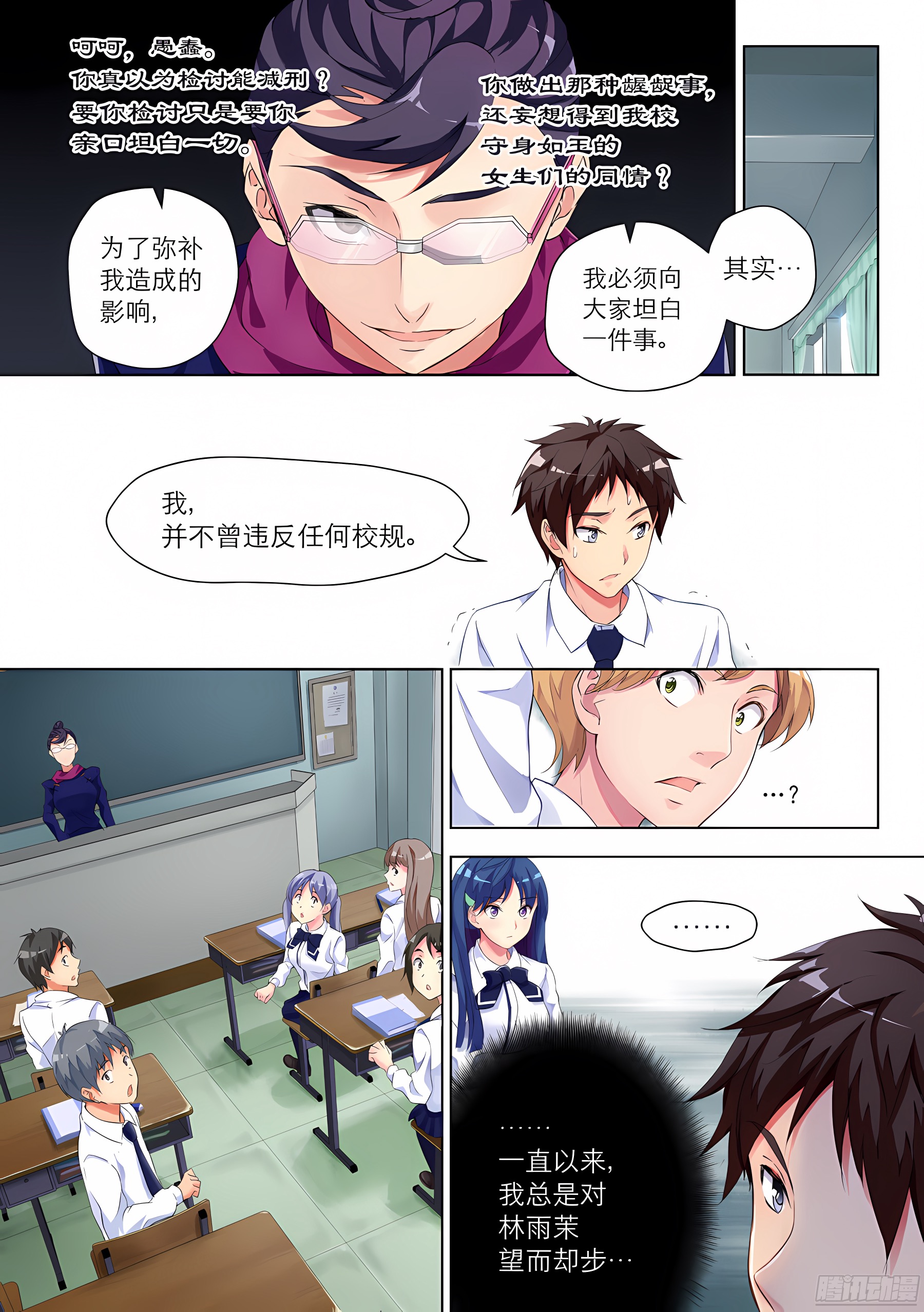 5.绝境怎么能逆转(I)