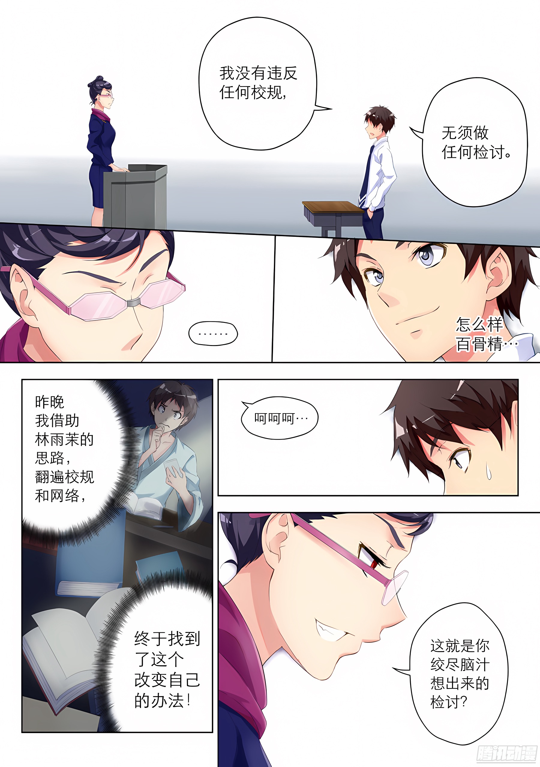 5.绝境怎么能逆转(I)