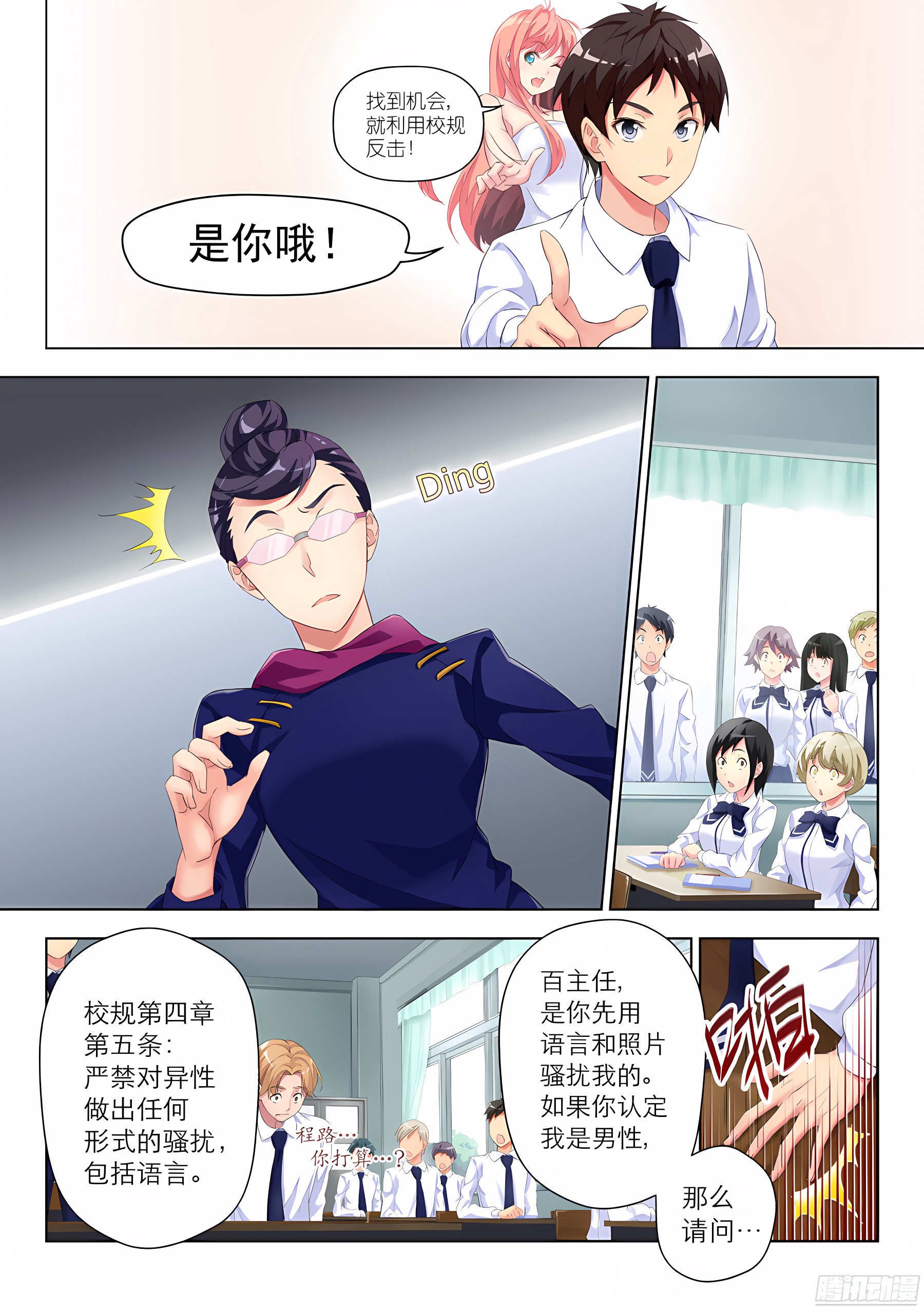 6.绝境怎么能逆转(II)