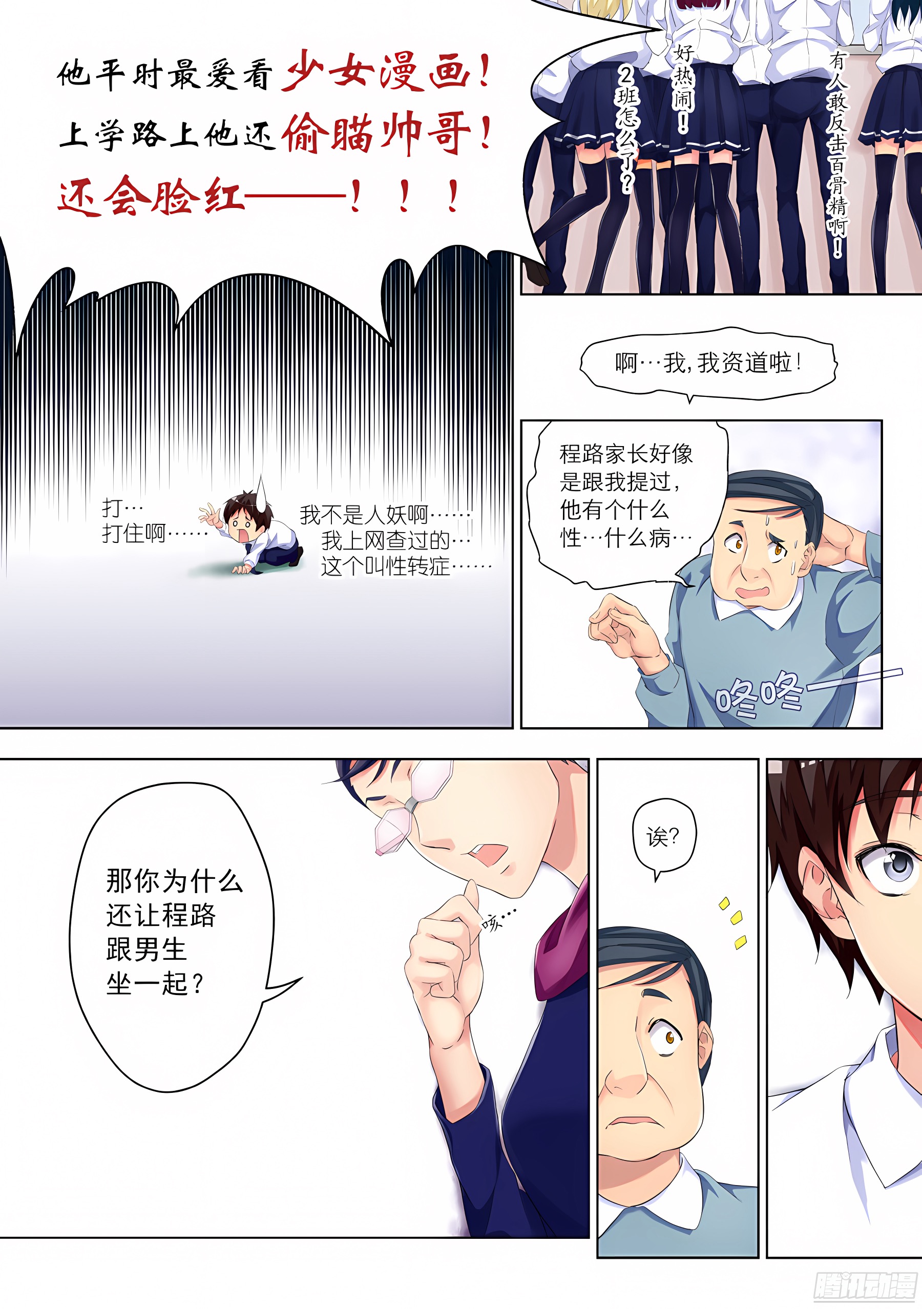 6.绝境怎么能逆转(II)