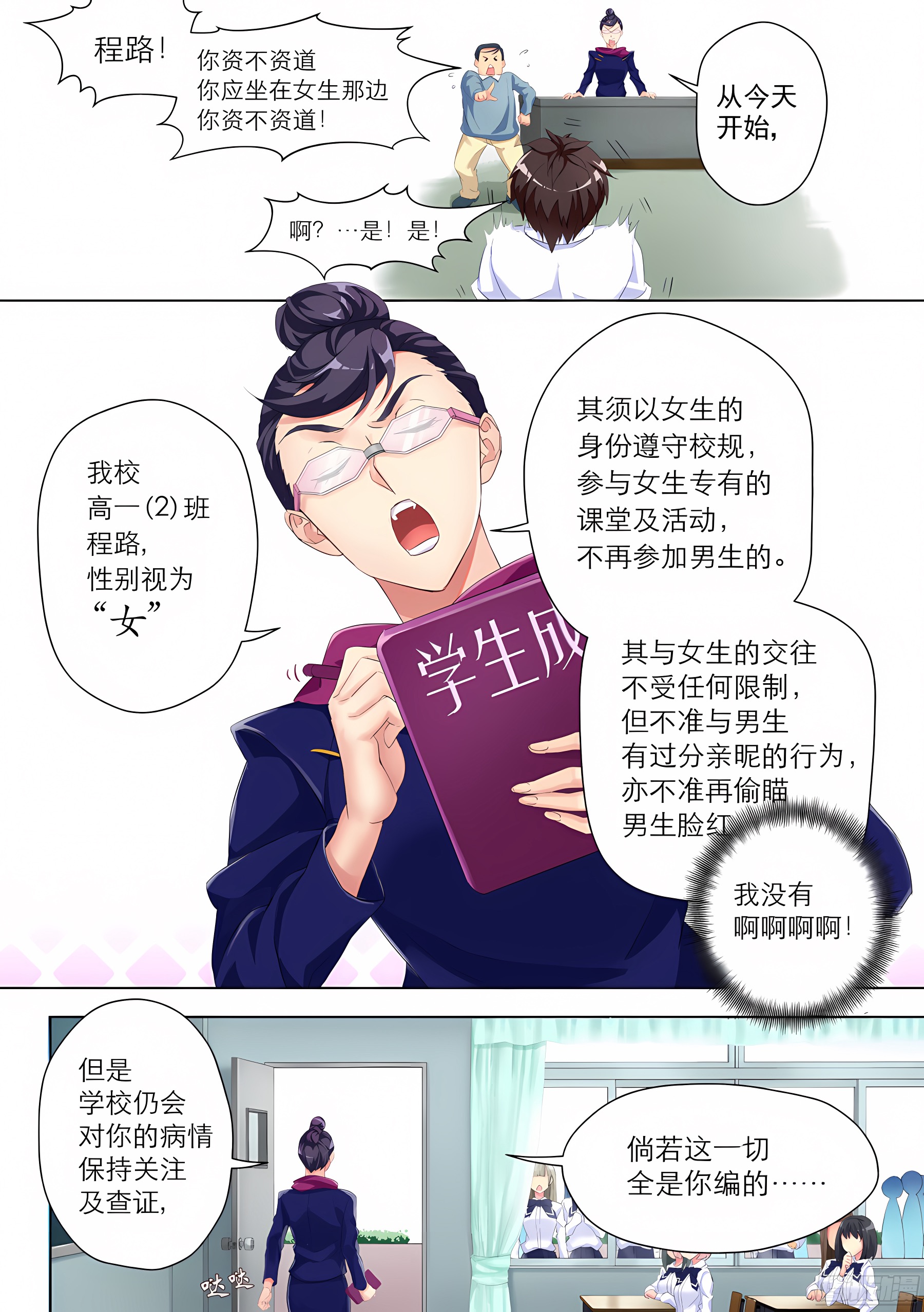 6.绝境怎么能逆转(II)