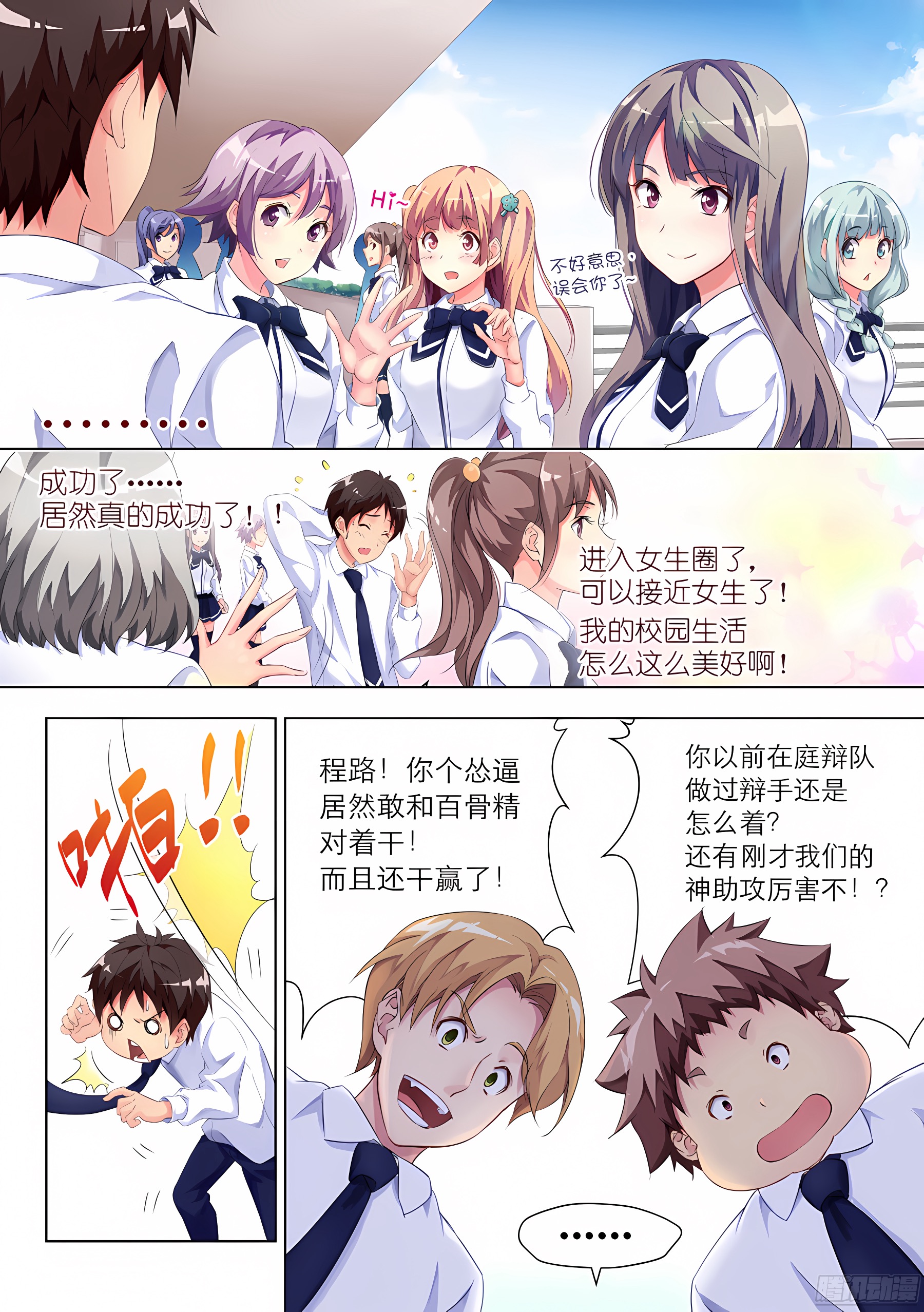 6.绝境怎么能逆转(II)