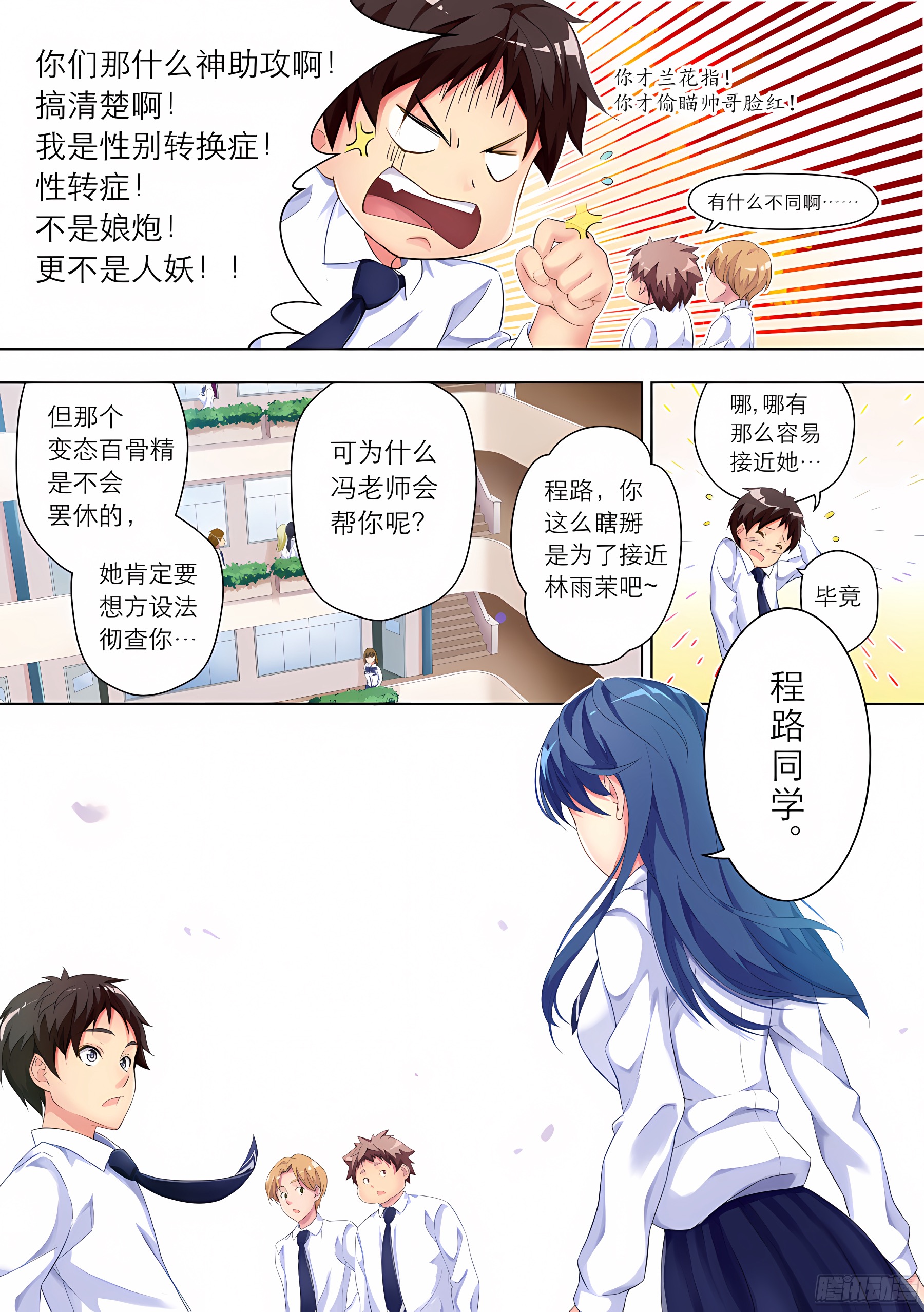6.绝境怎么能逆转(II)