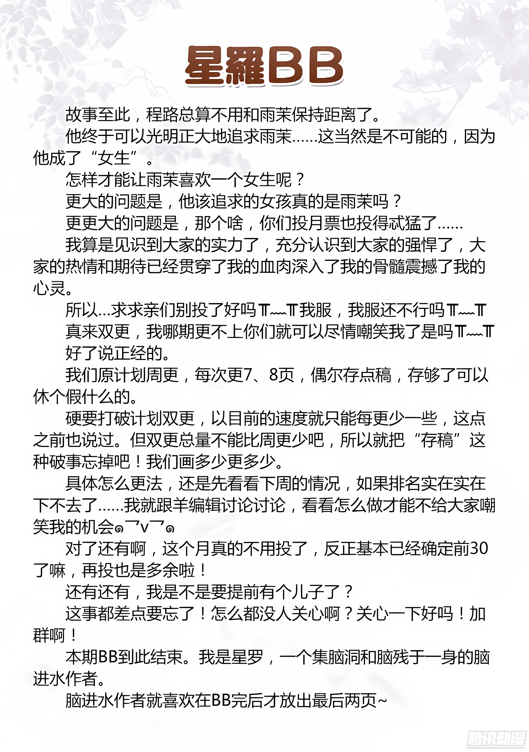 6.绝境怎么能逆转(II)
