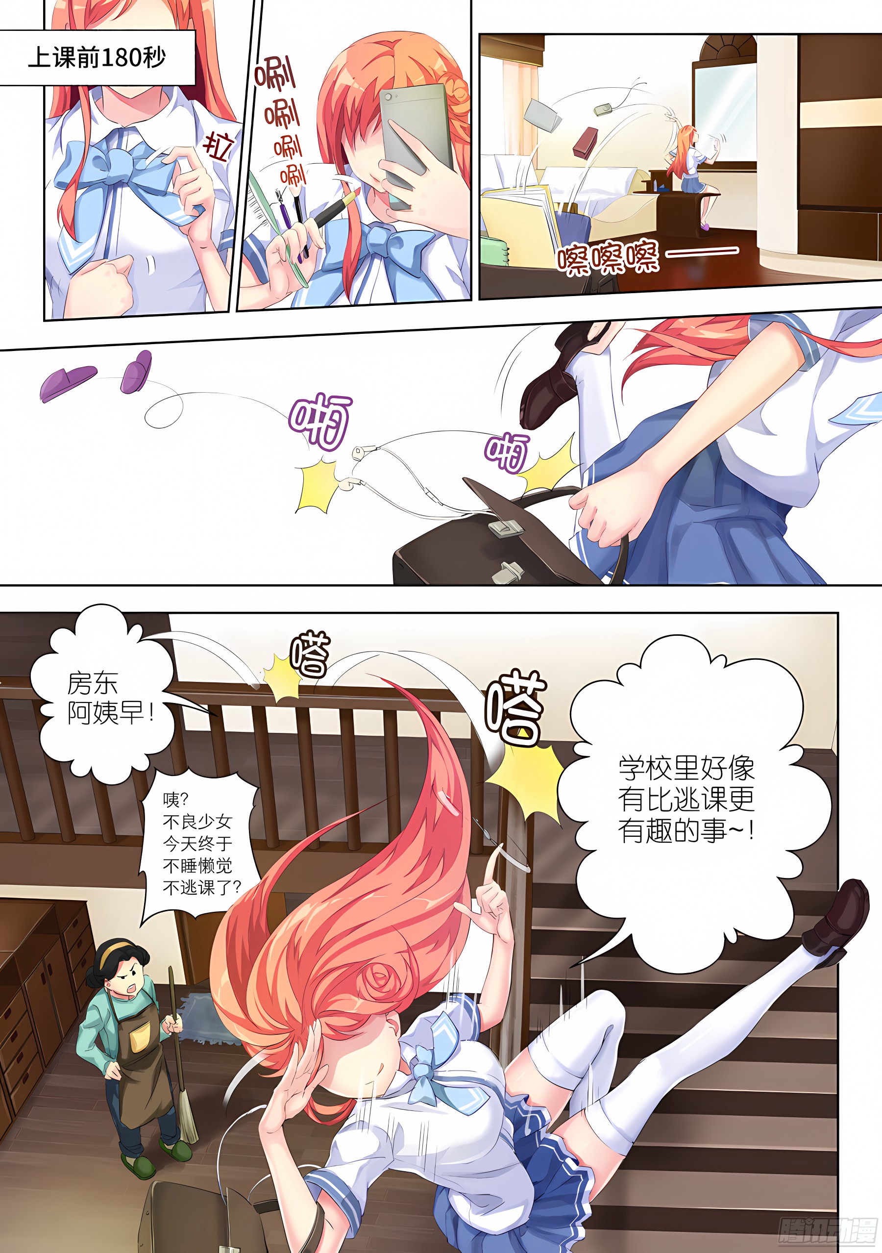6.绝境怎么能逆转(II)